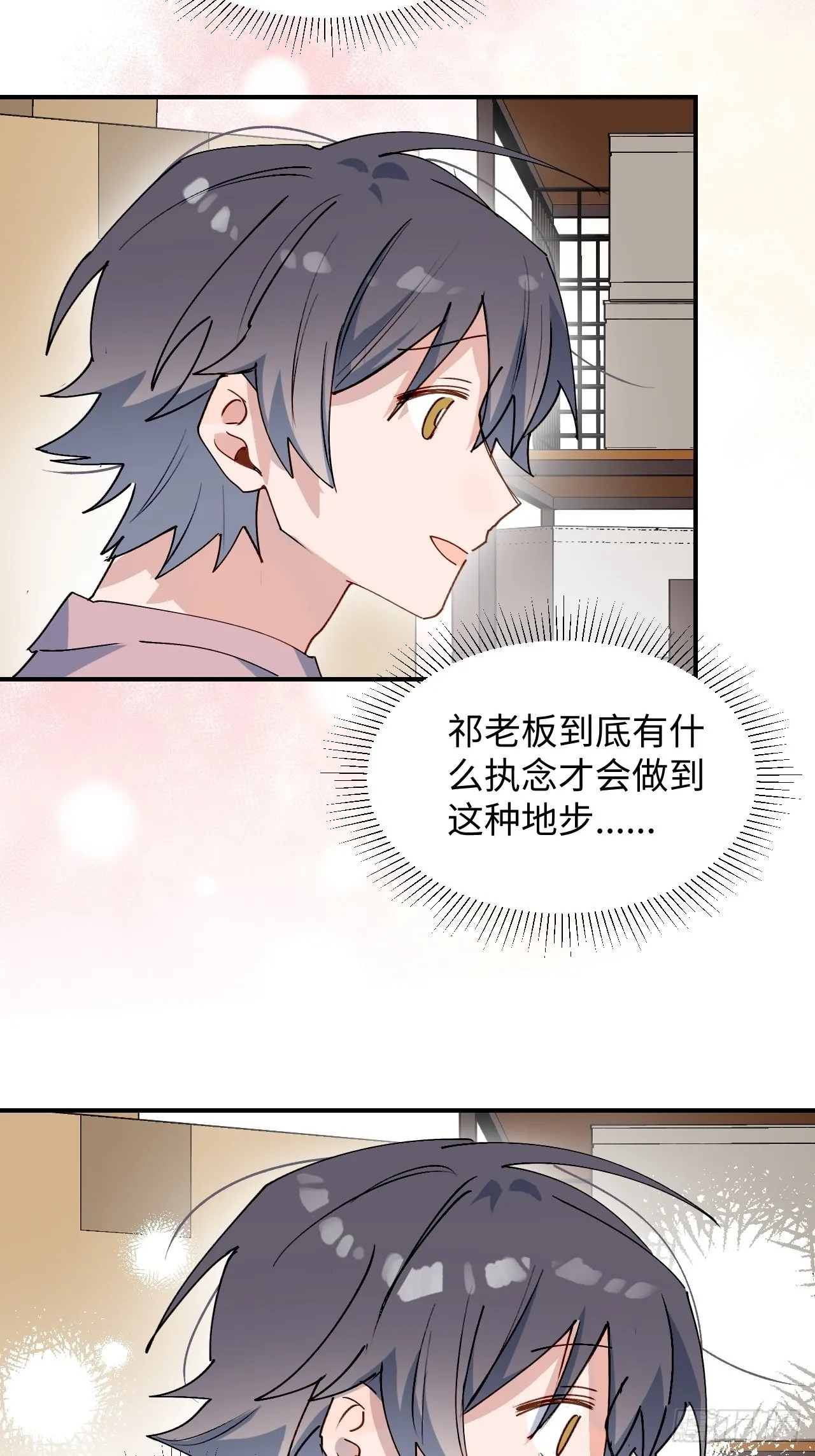 34被误会了…… 第43页