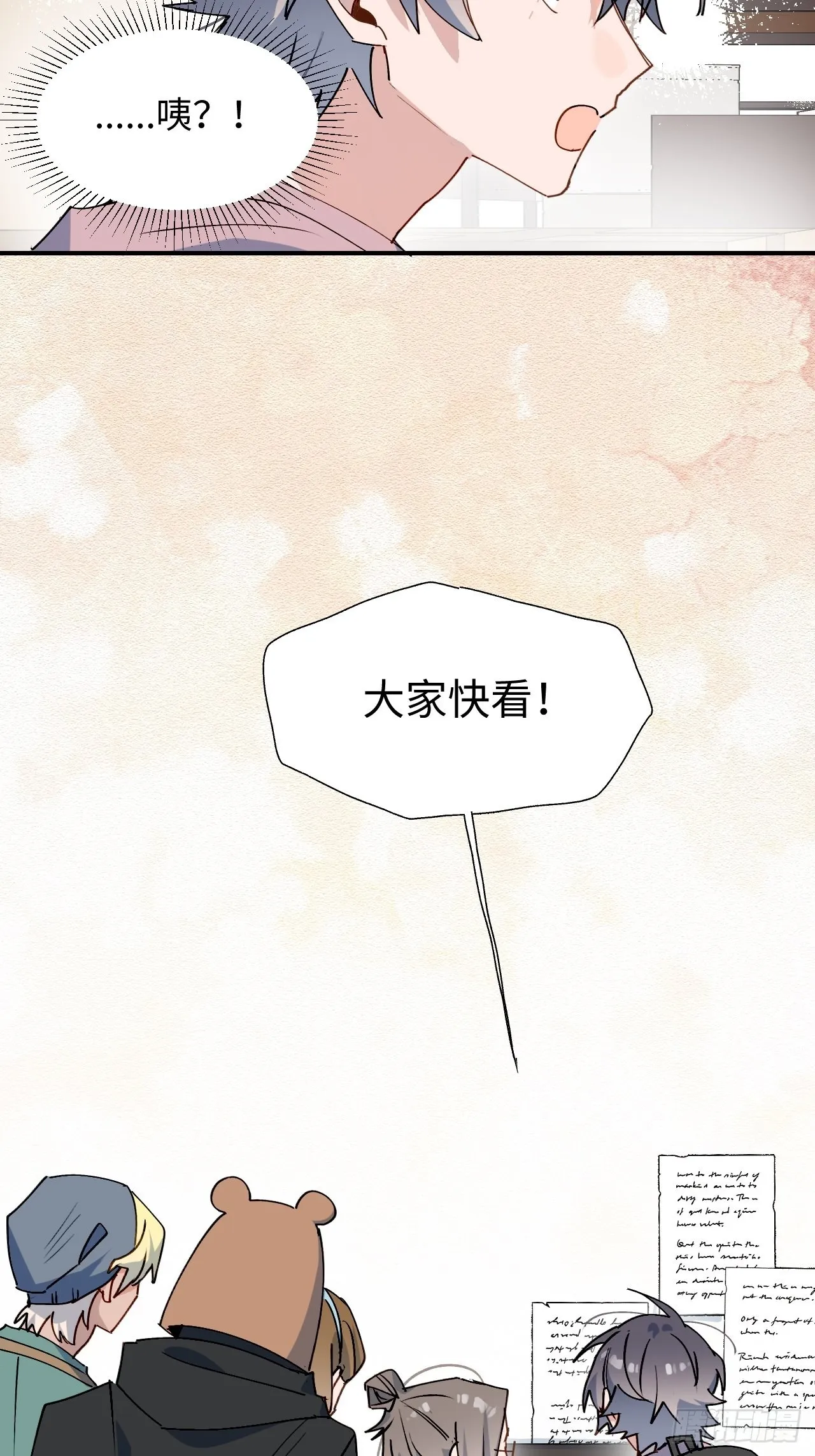 34被误会了…… 第44页