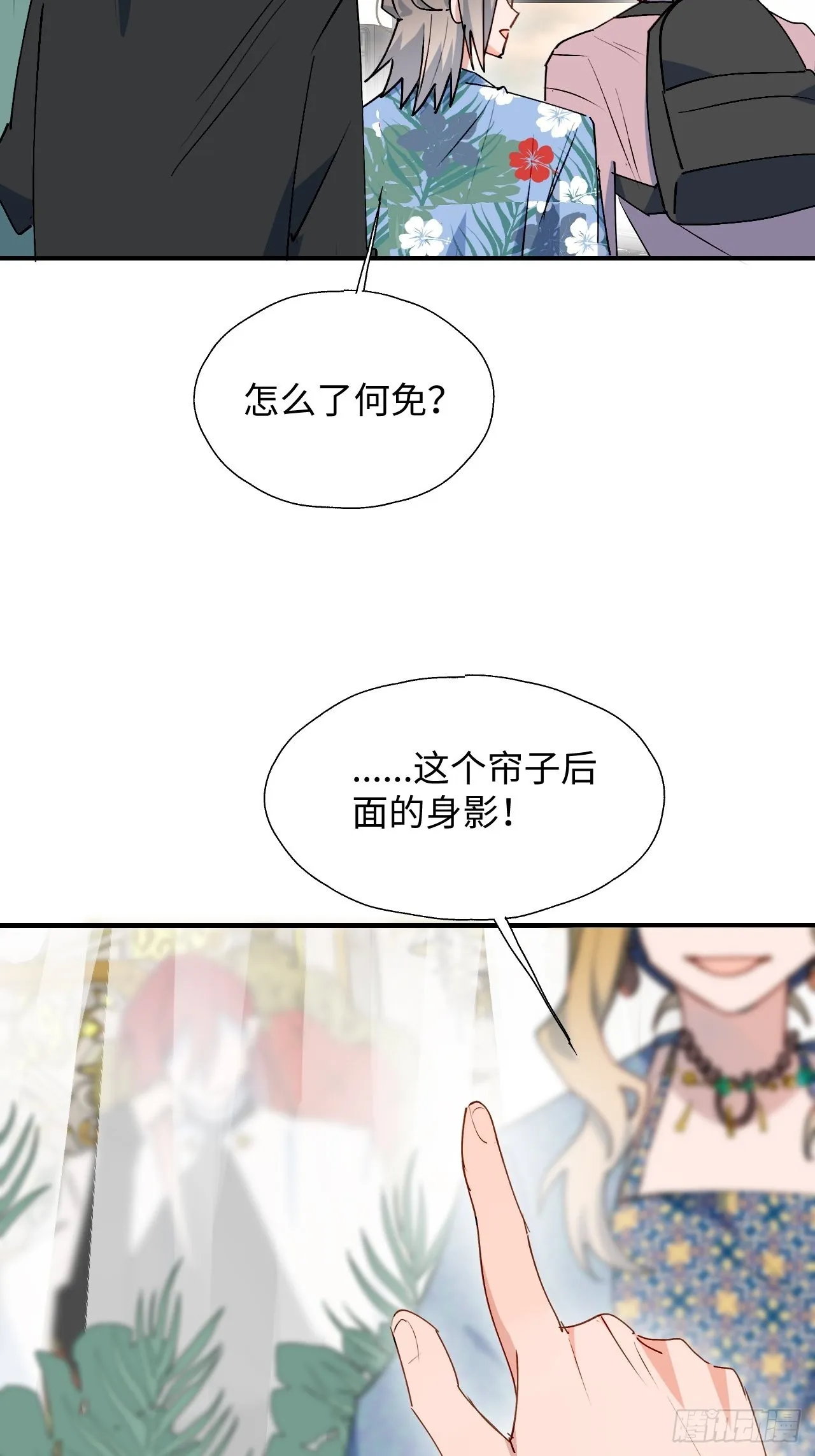 34被误会了…… 第45页