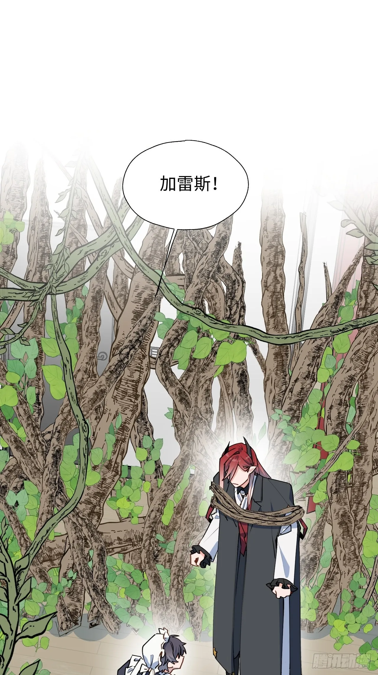 33何免……危！ 第3页