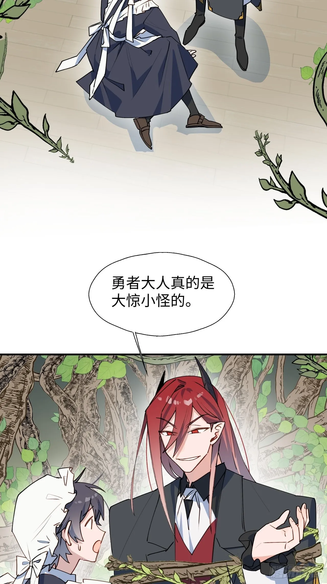 33何免……危！ 第4页