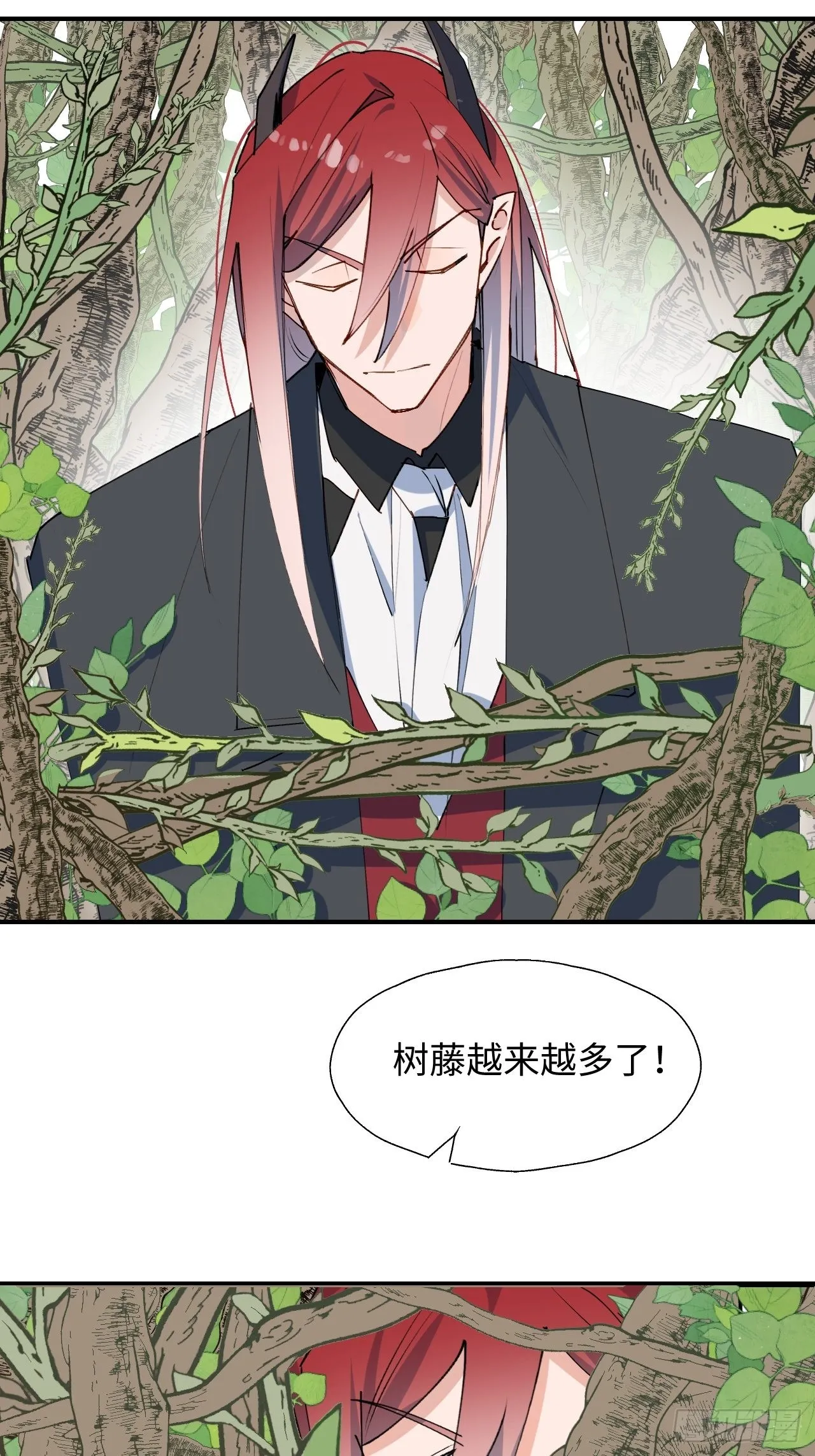33何免……危！ 第8页