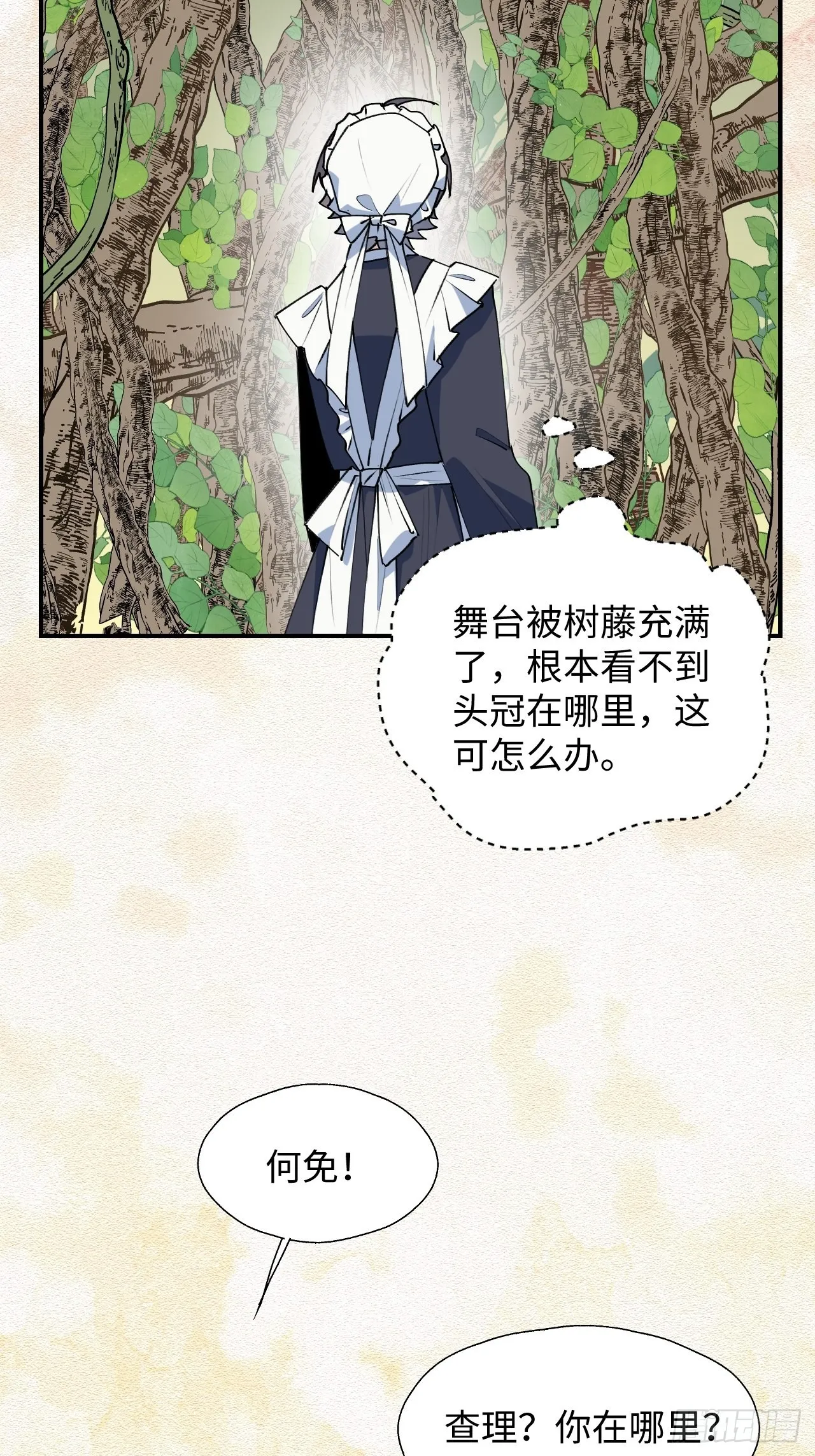 33何免……危！ 第11页