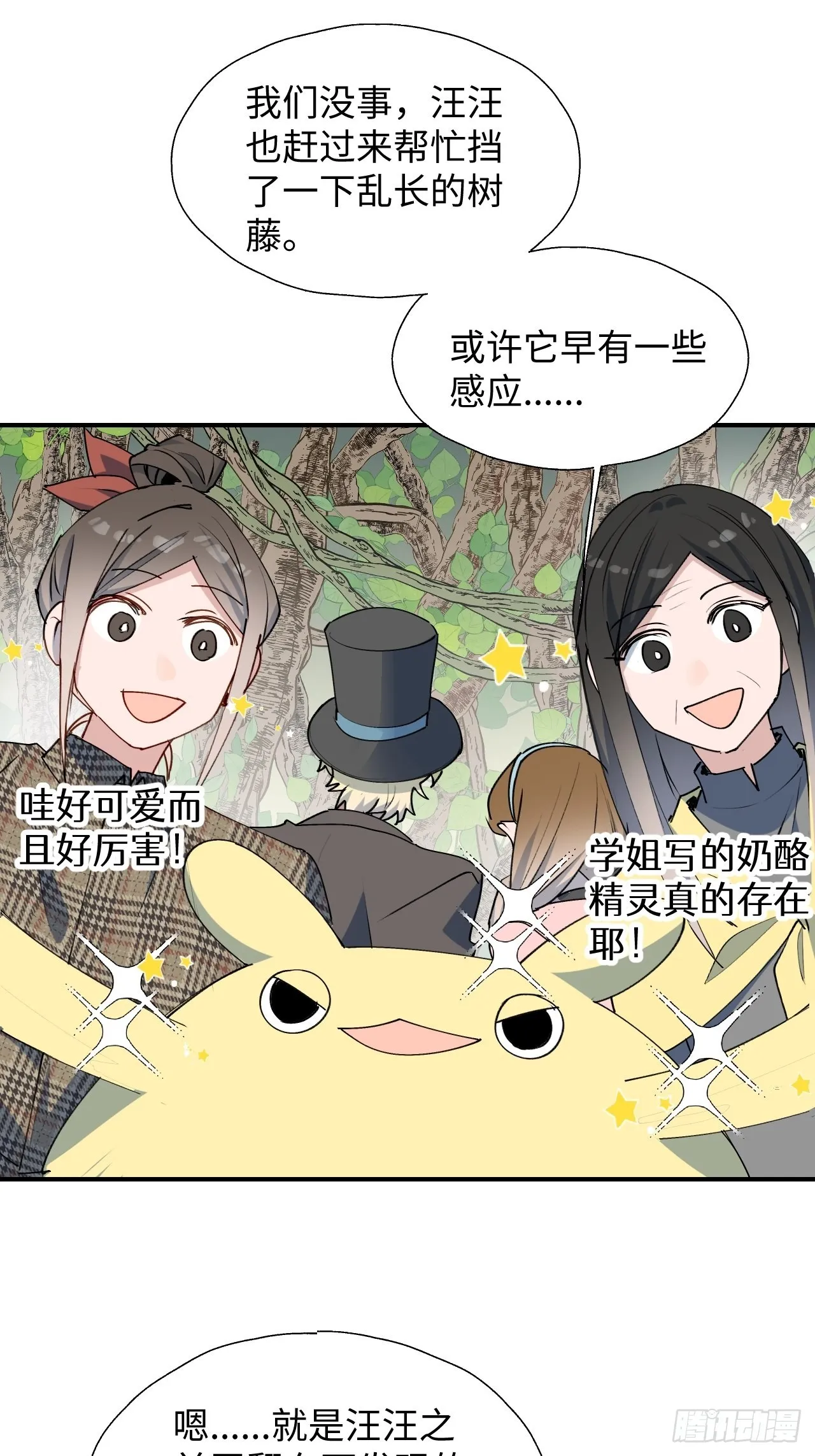 33何免……危！ 第13页