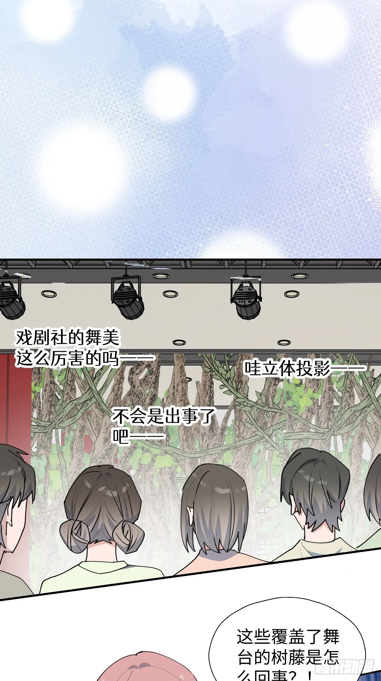 33何免……危！ 第16页