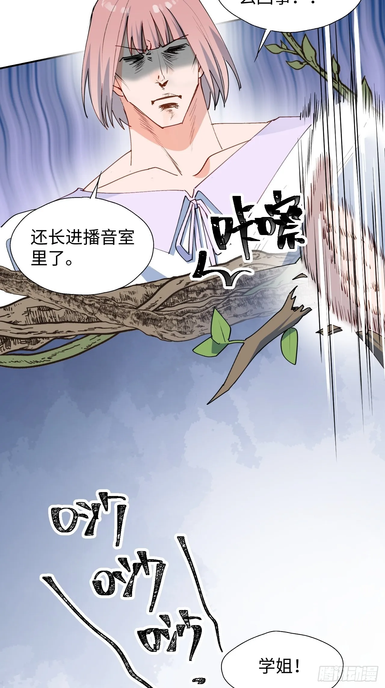 33何免……危！ 第17页