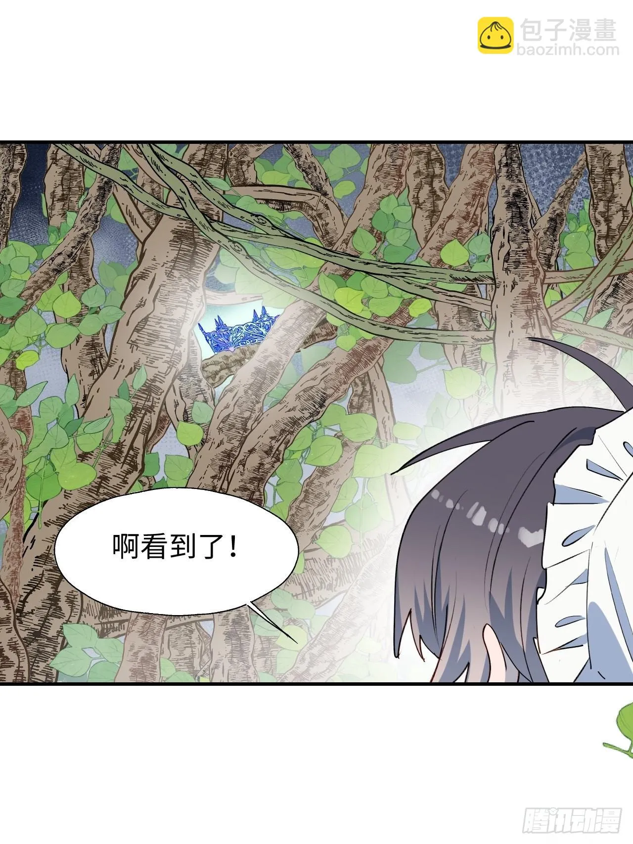 33何免……危！ 第23页