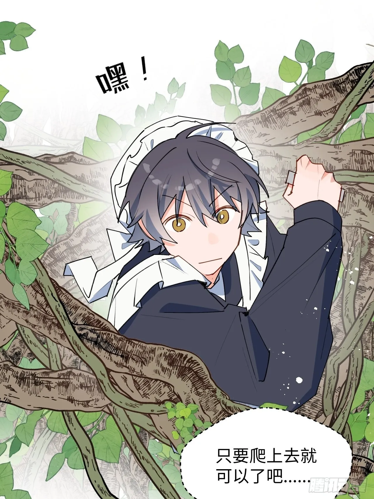 33何免……危！ 第24页