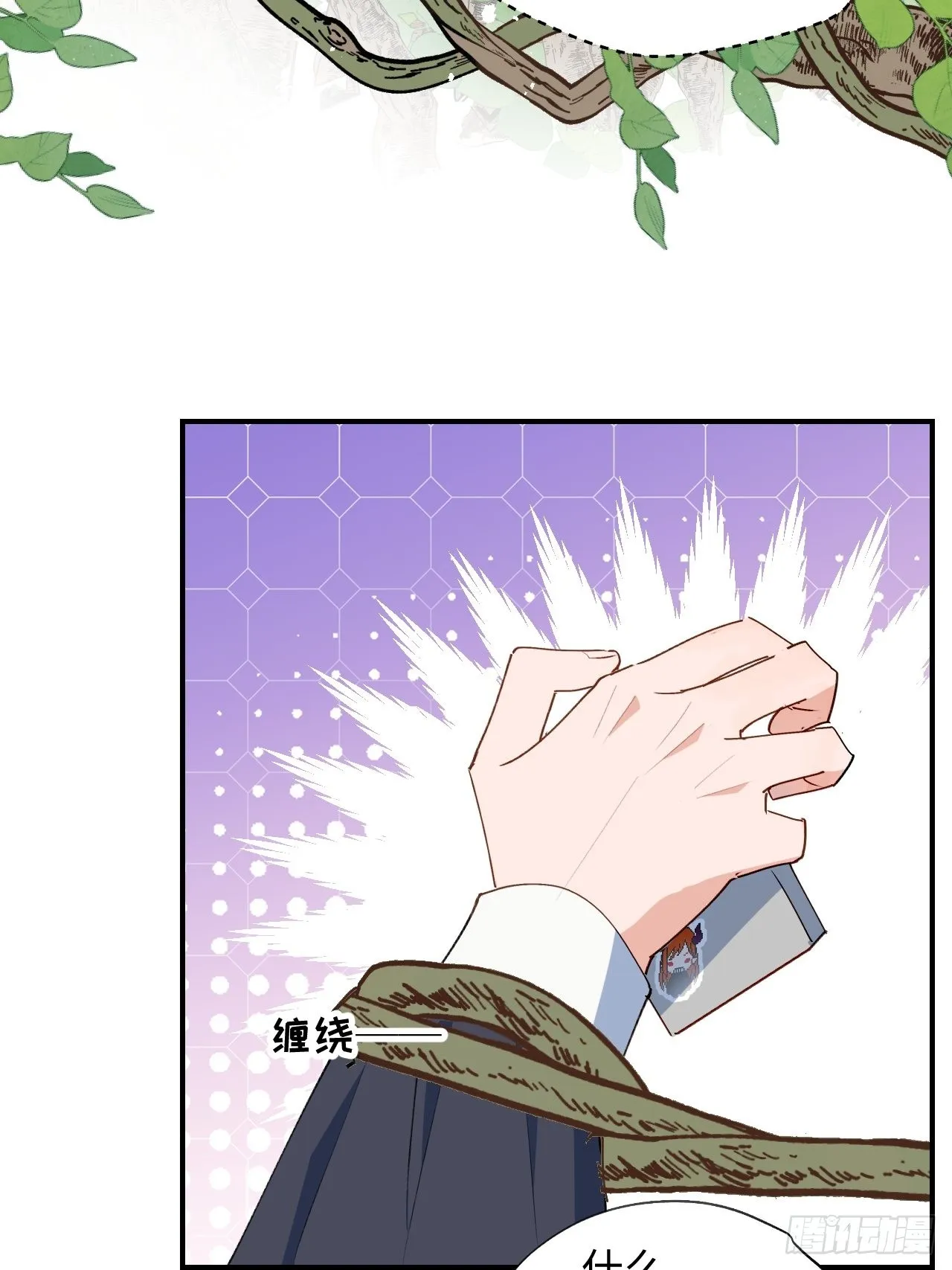 33何免……危！ 第25页