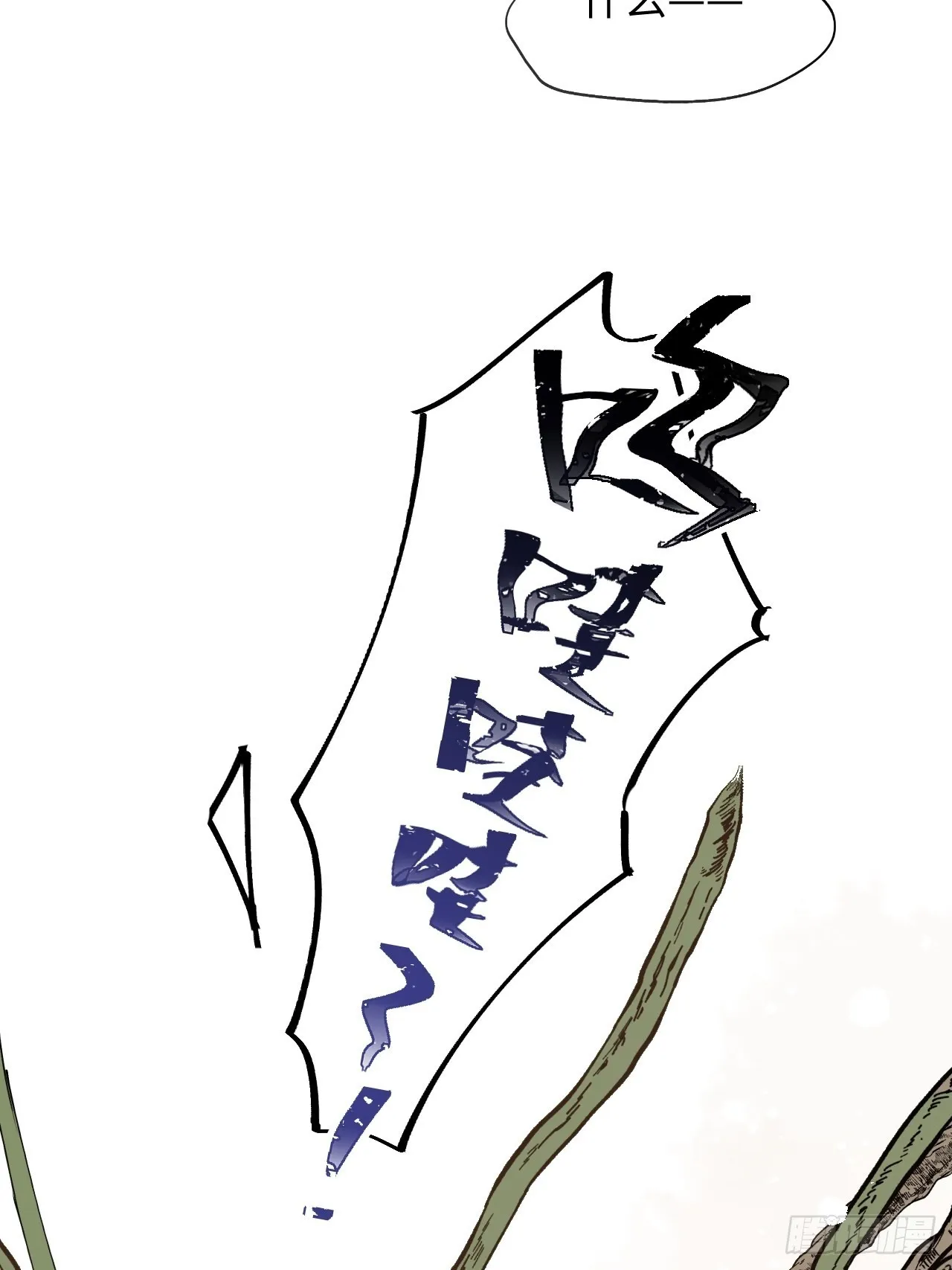 33何免……危！ 第26页