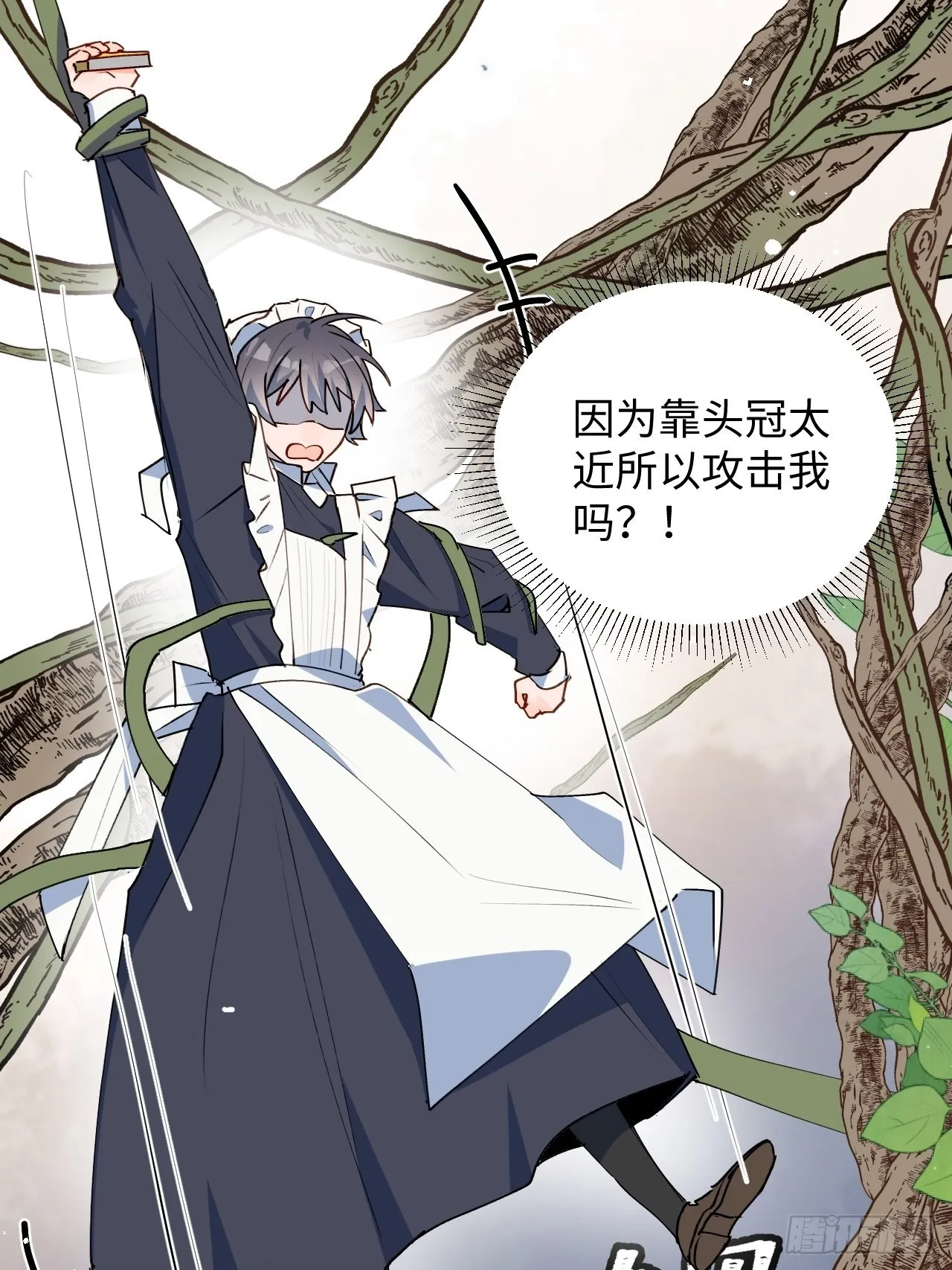 33何免……危！ 第27页