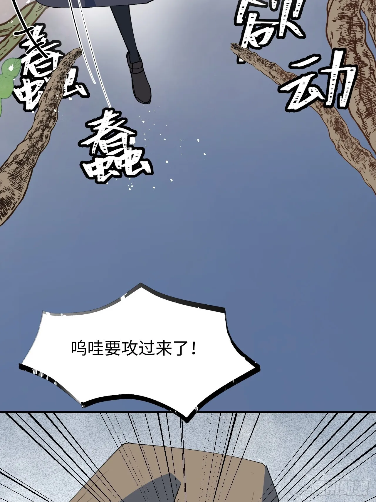 33何免……危！ 第28页
