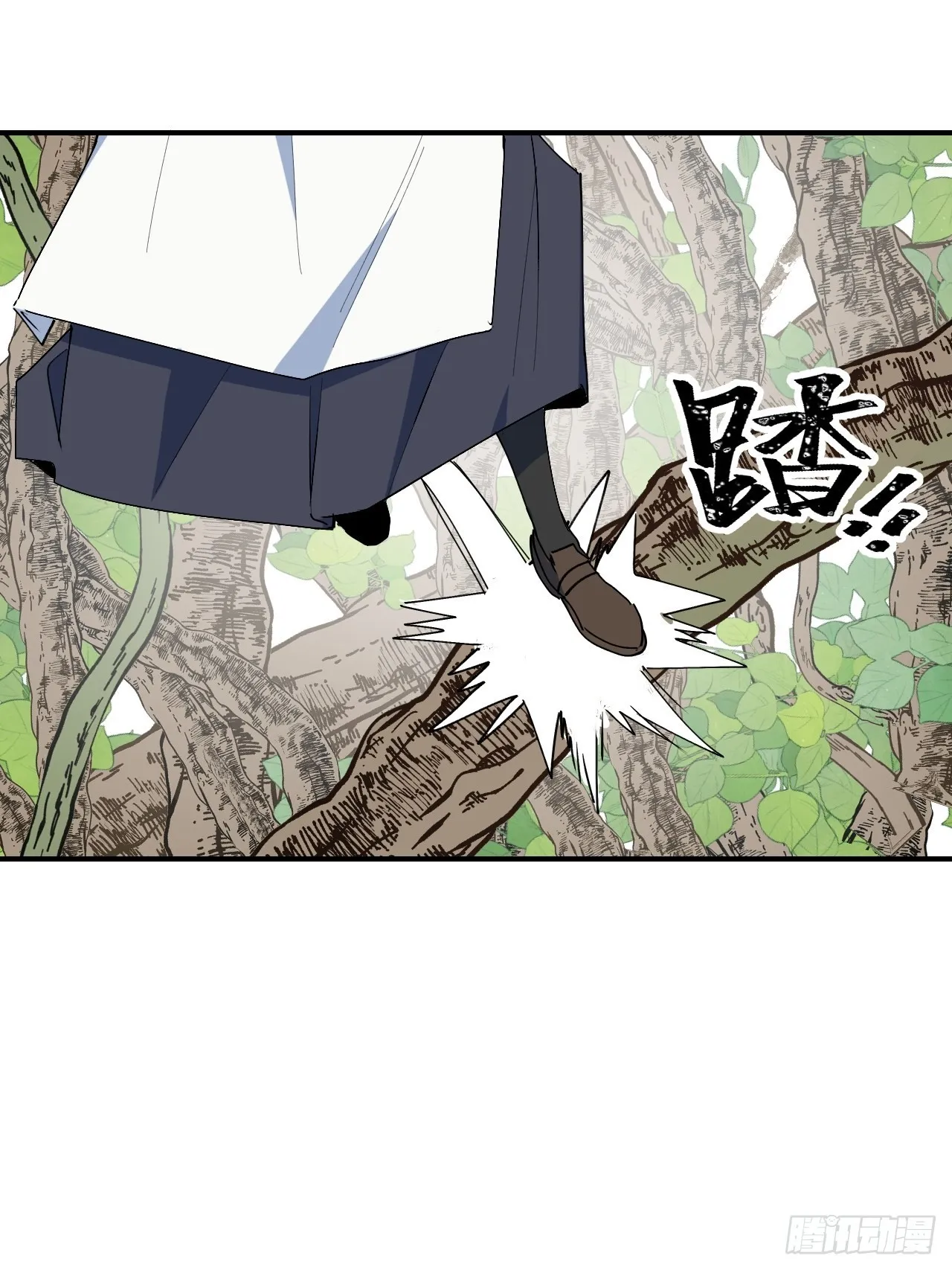 33何免……危！ 第31页