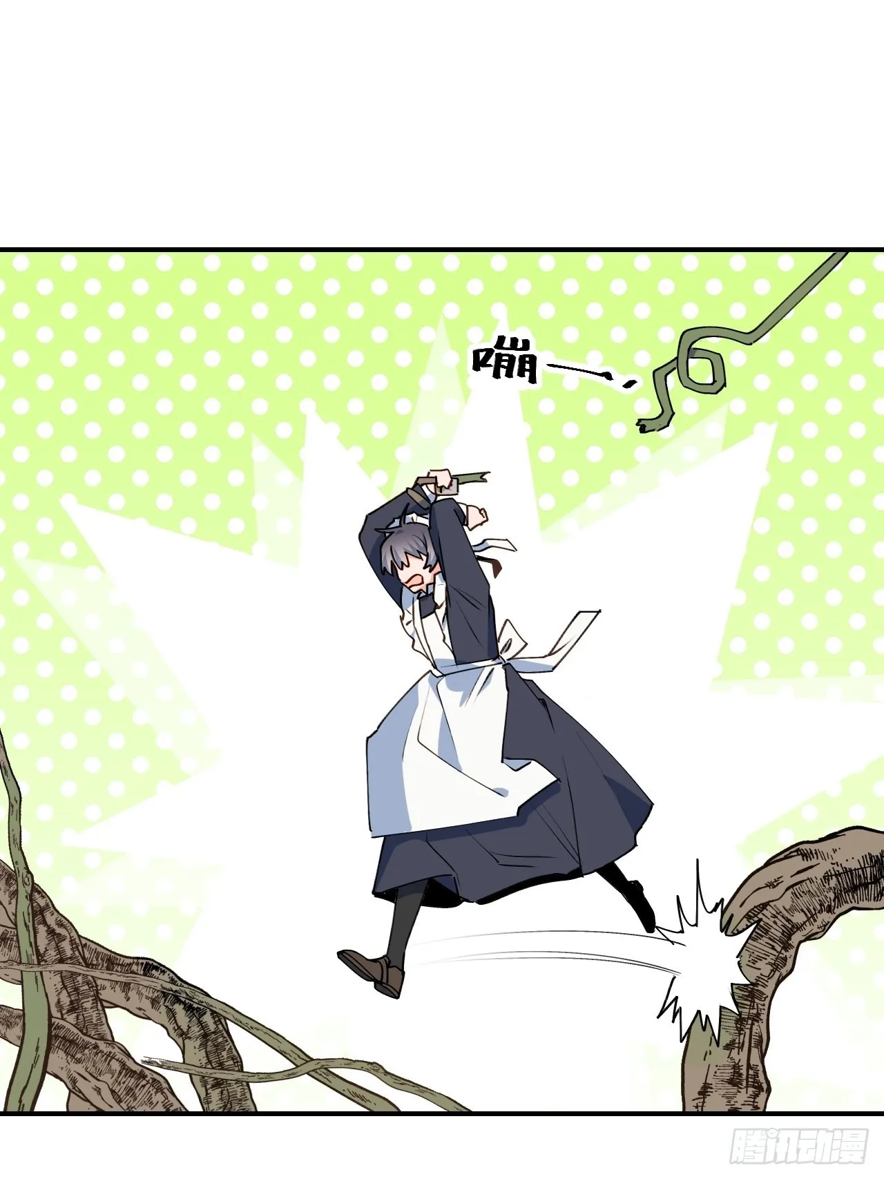 33何免……危！ 第32页