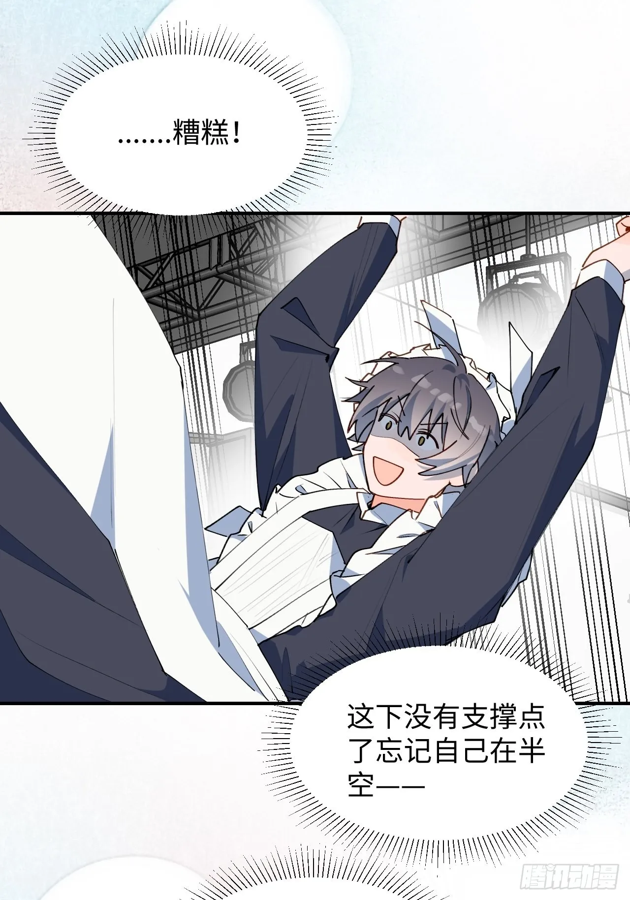 33何免……危！ 第35页