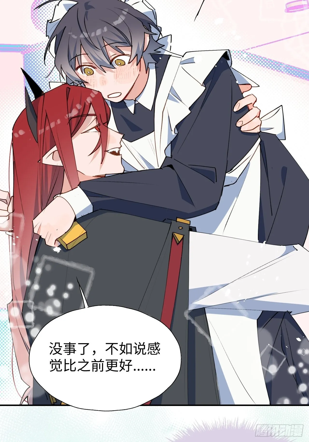 33何免……危！ 第39页