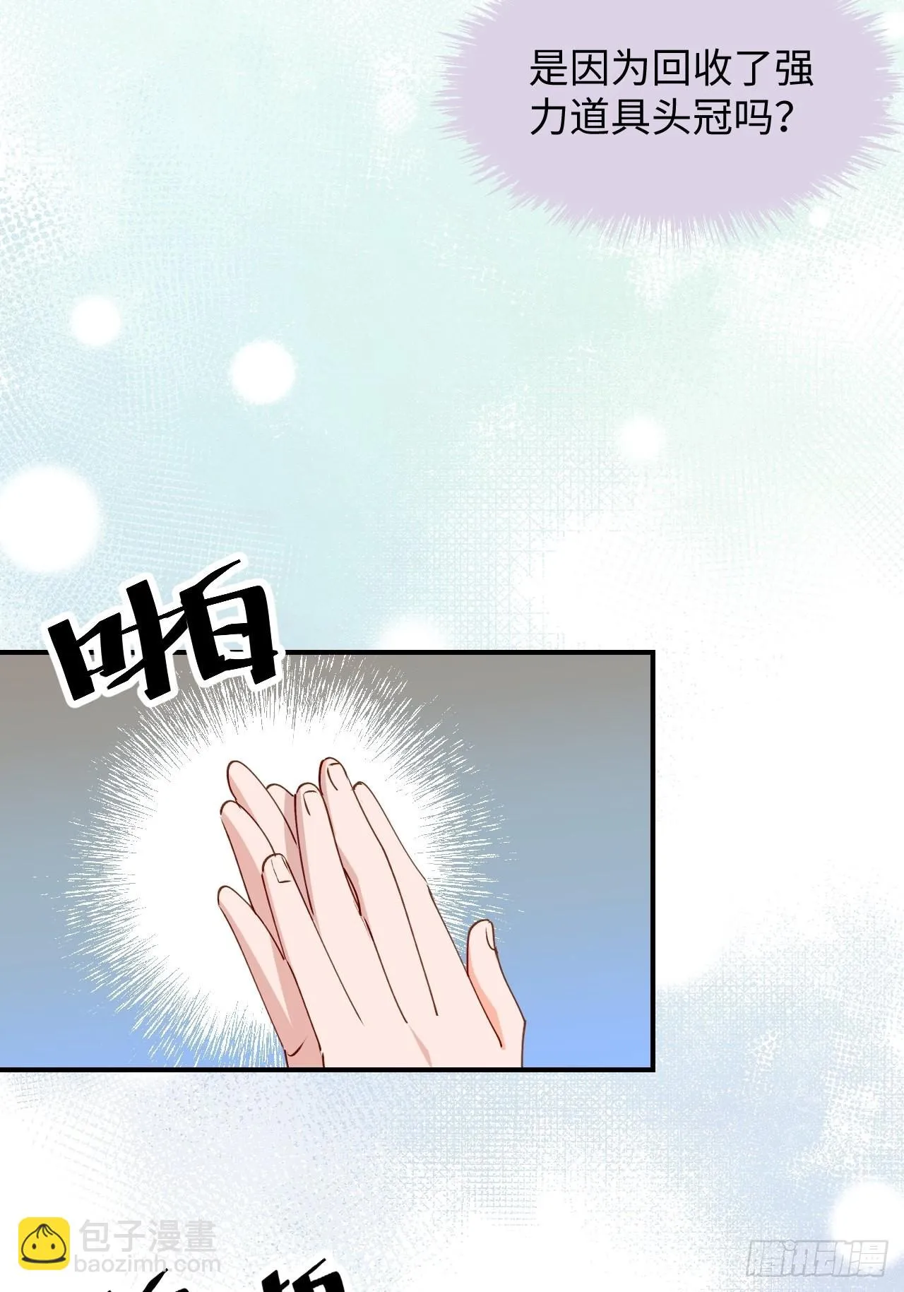 33何免……危！ 第40页