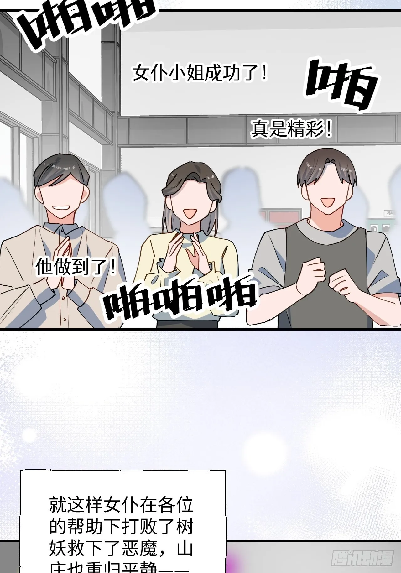 33何免……危！ 第41页