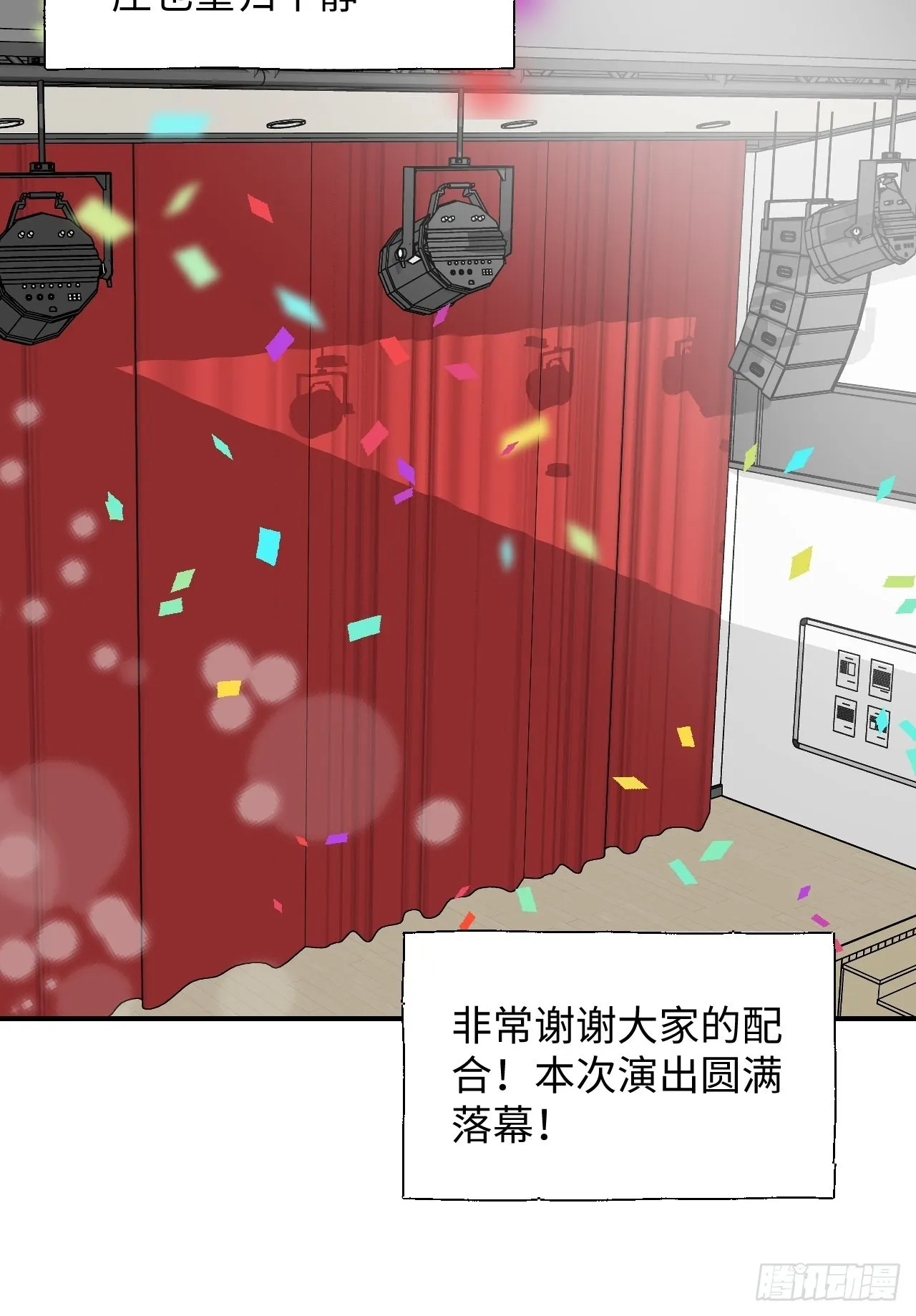 33何免……危！ 第42页