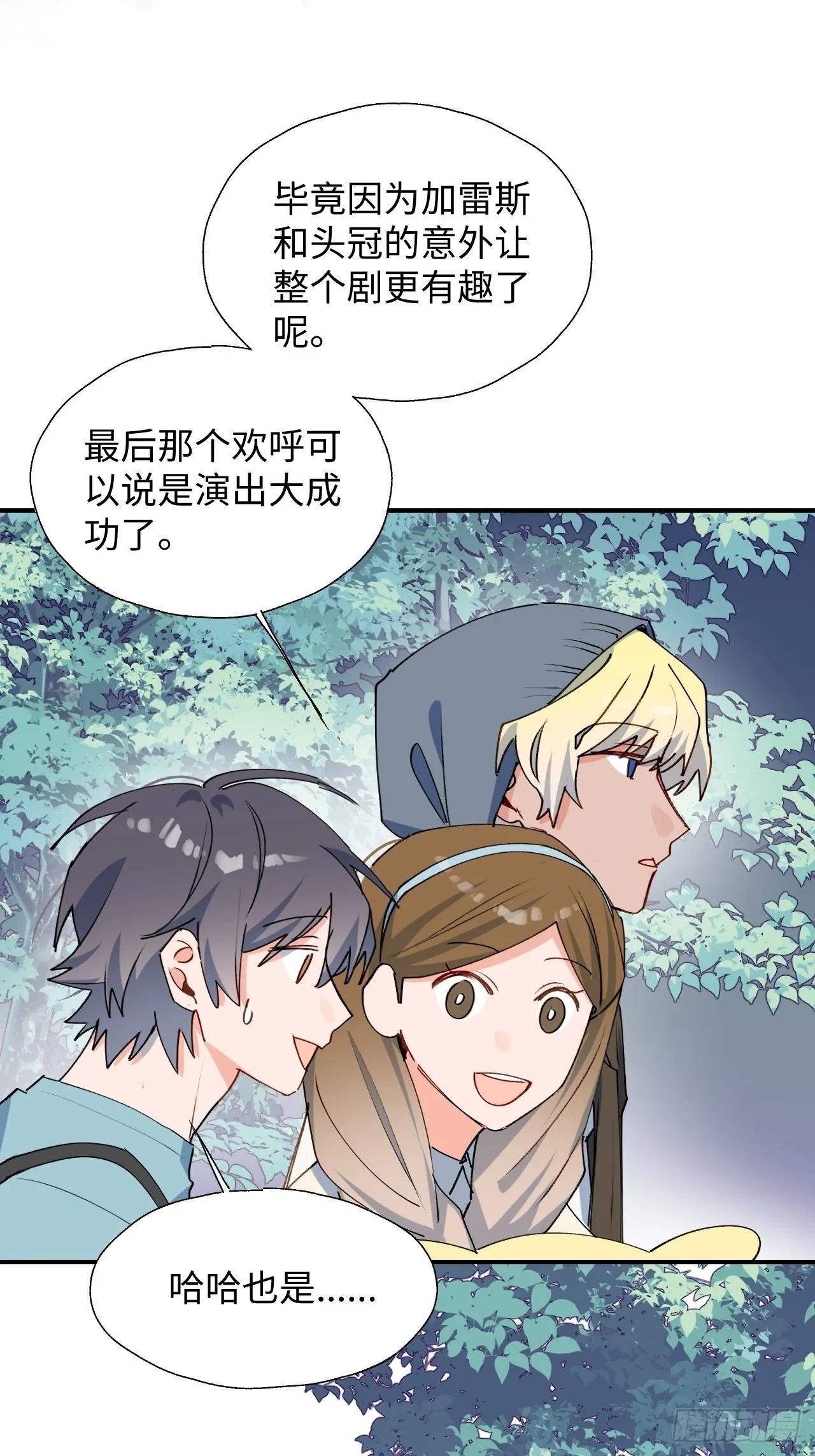 33何免……危！ 第45页