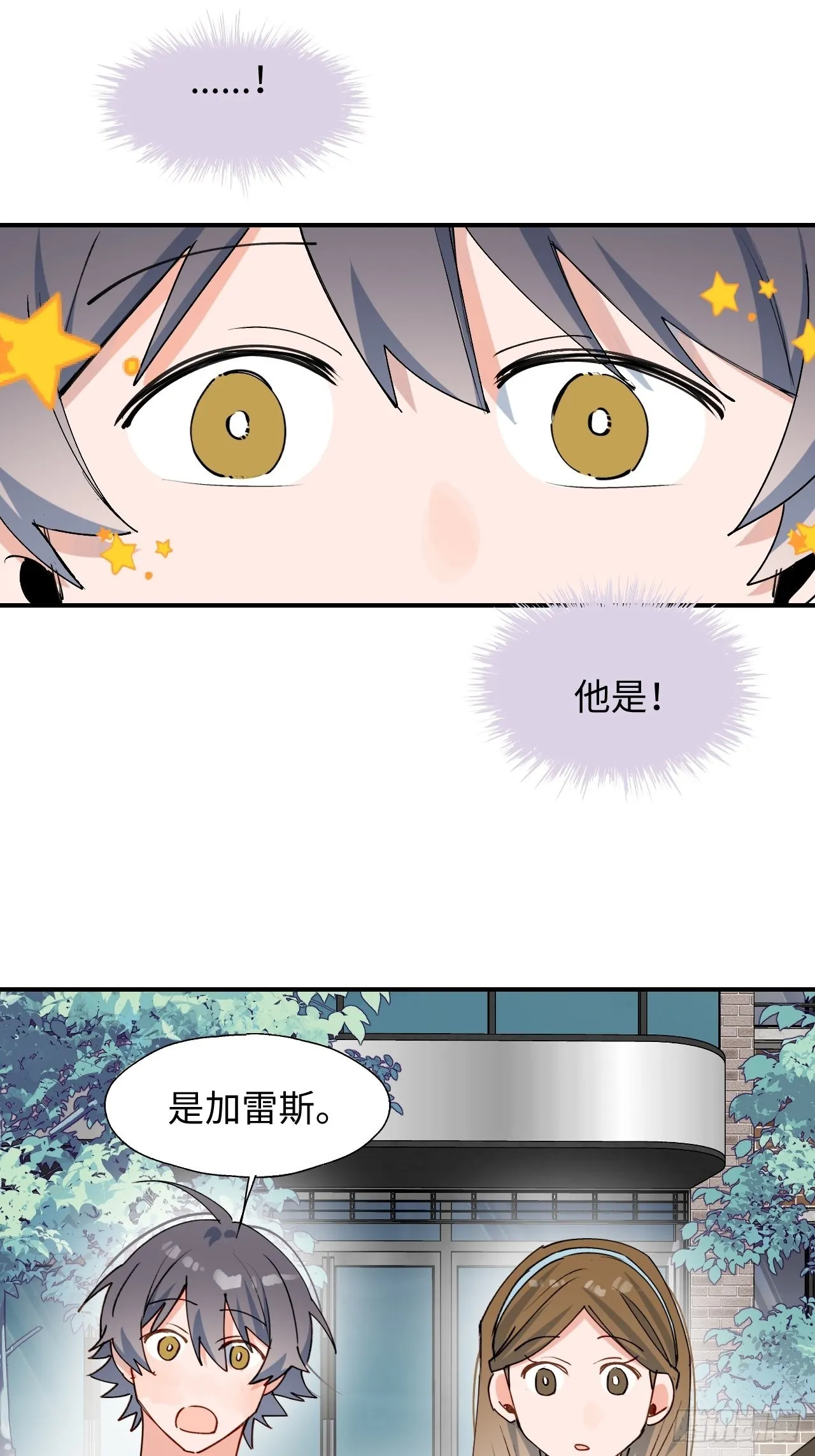 33何免……危！ 第47页