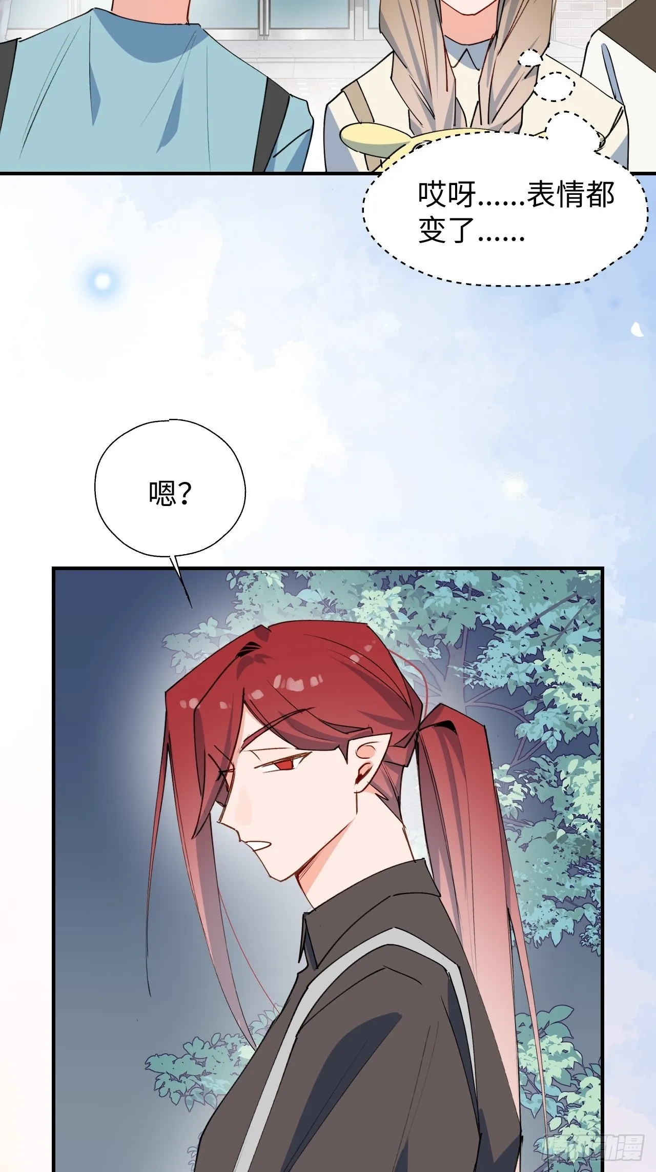 33何免……危！ 第48页