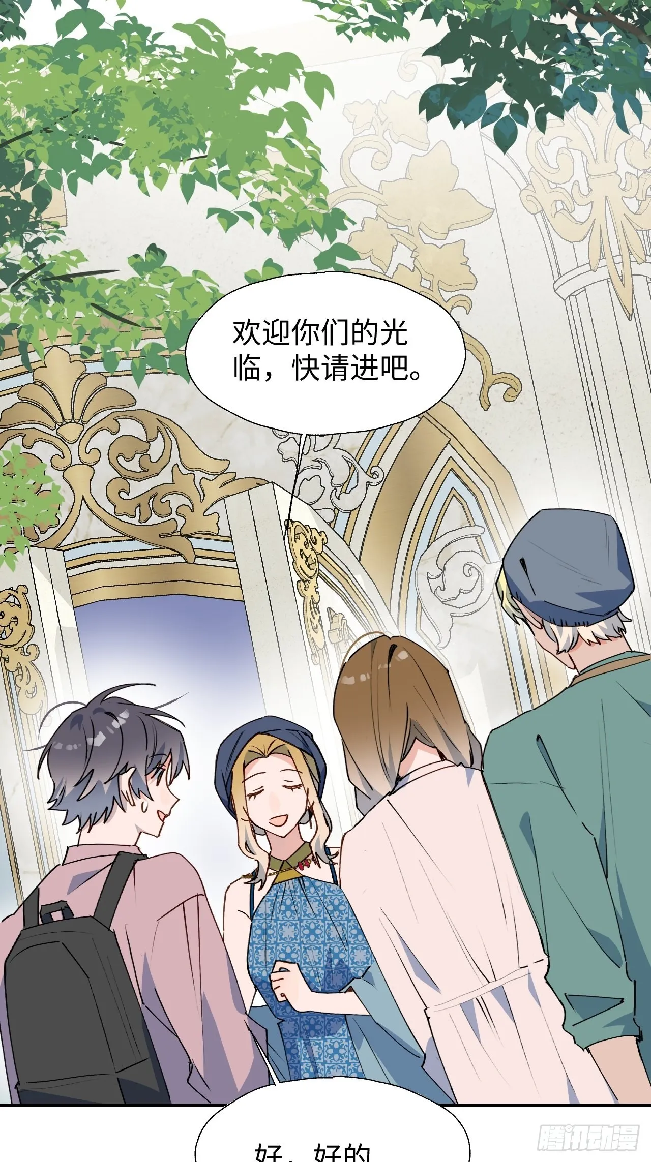 37被识破了吗？！ 第3页