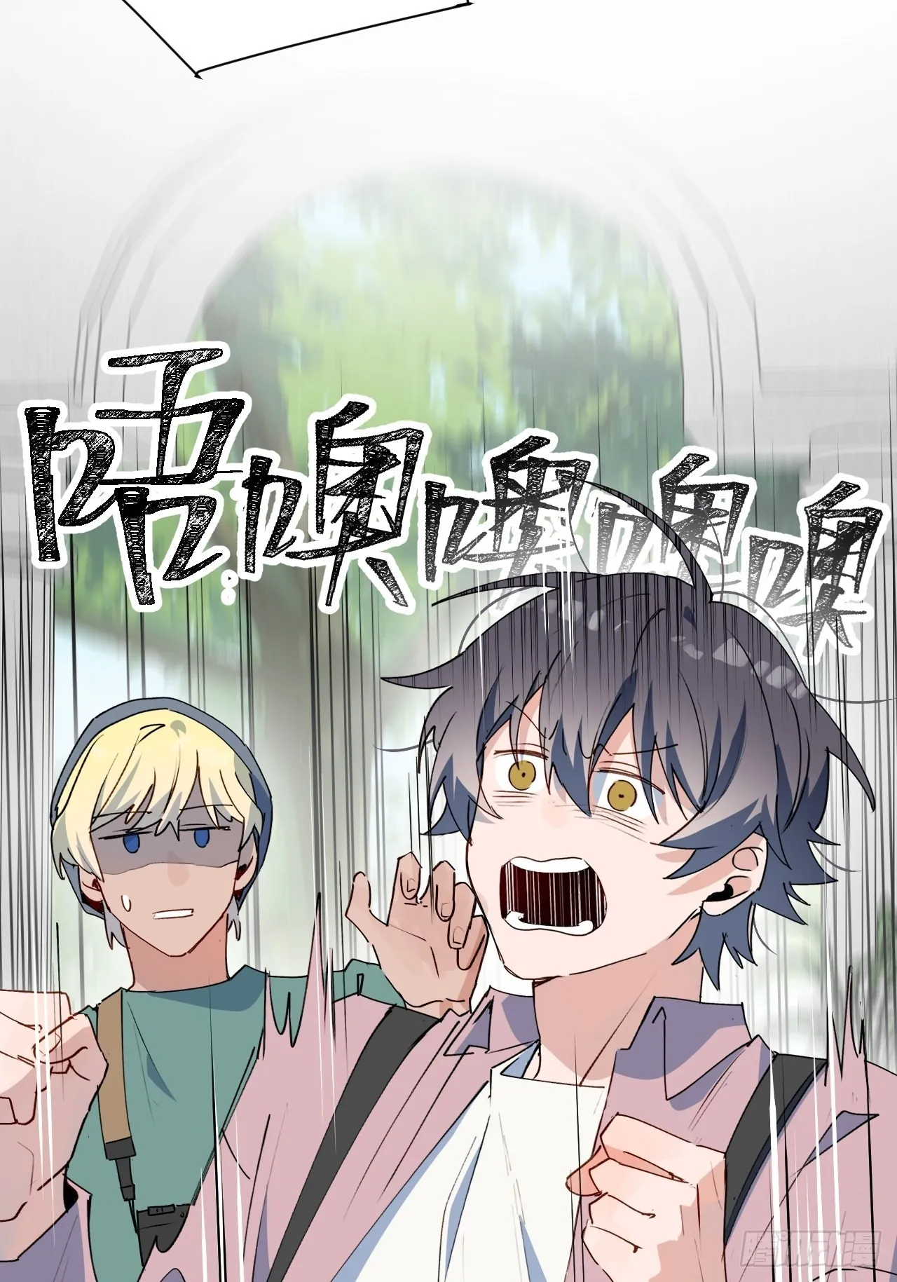 37被识破了吗？！ 第14页