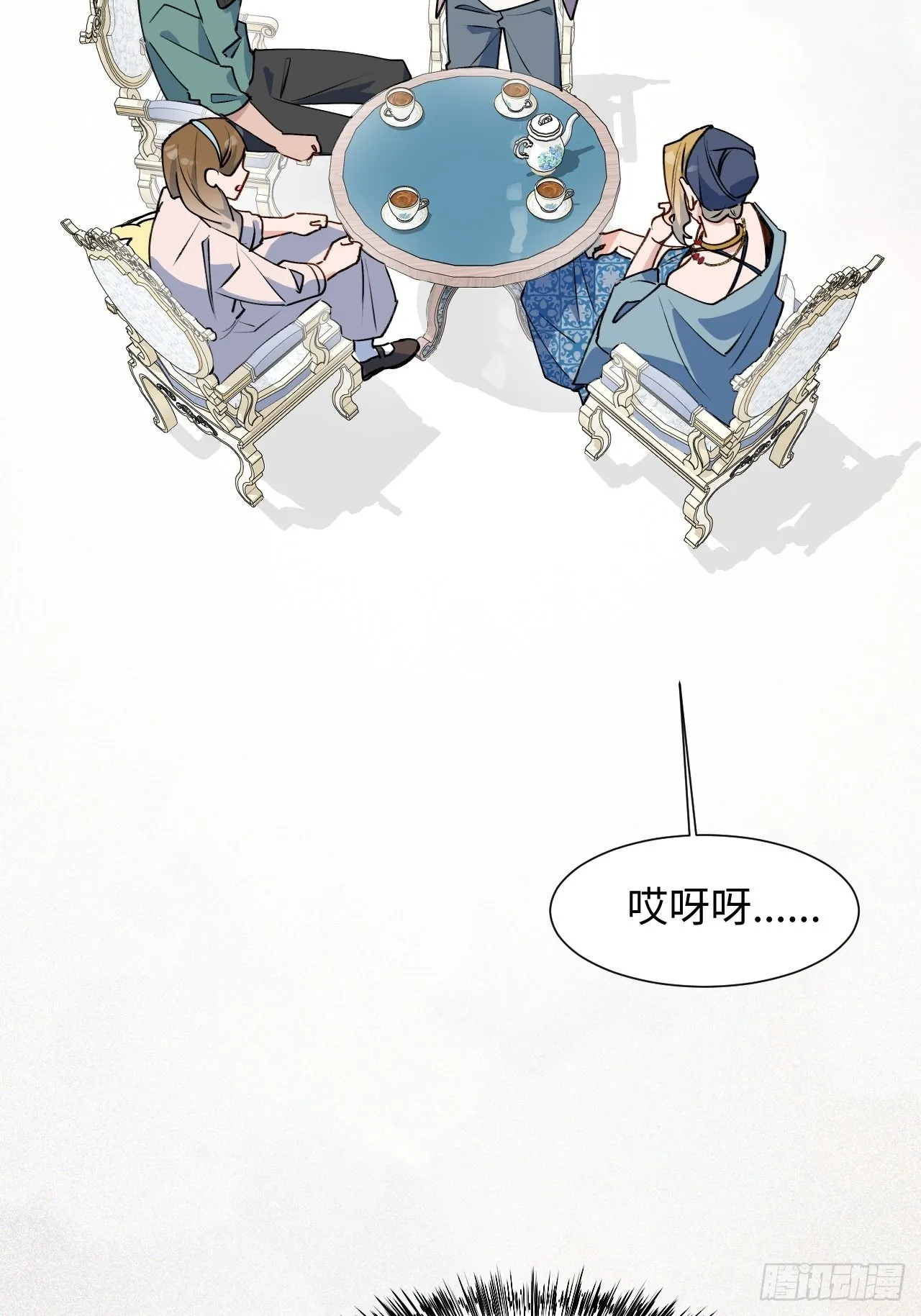 37被识破了吗？！ 第16页