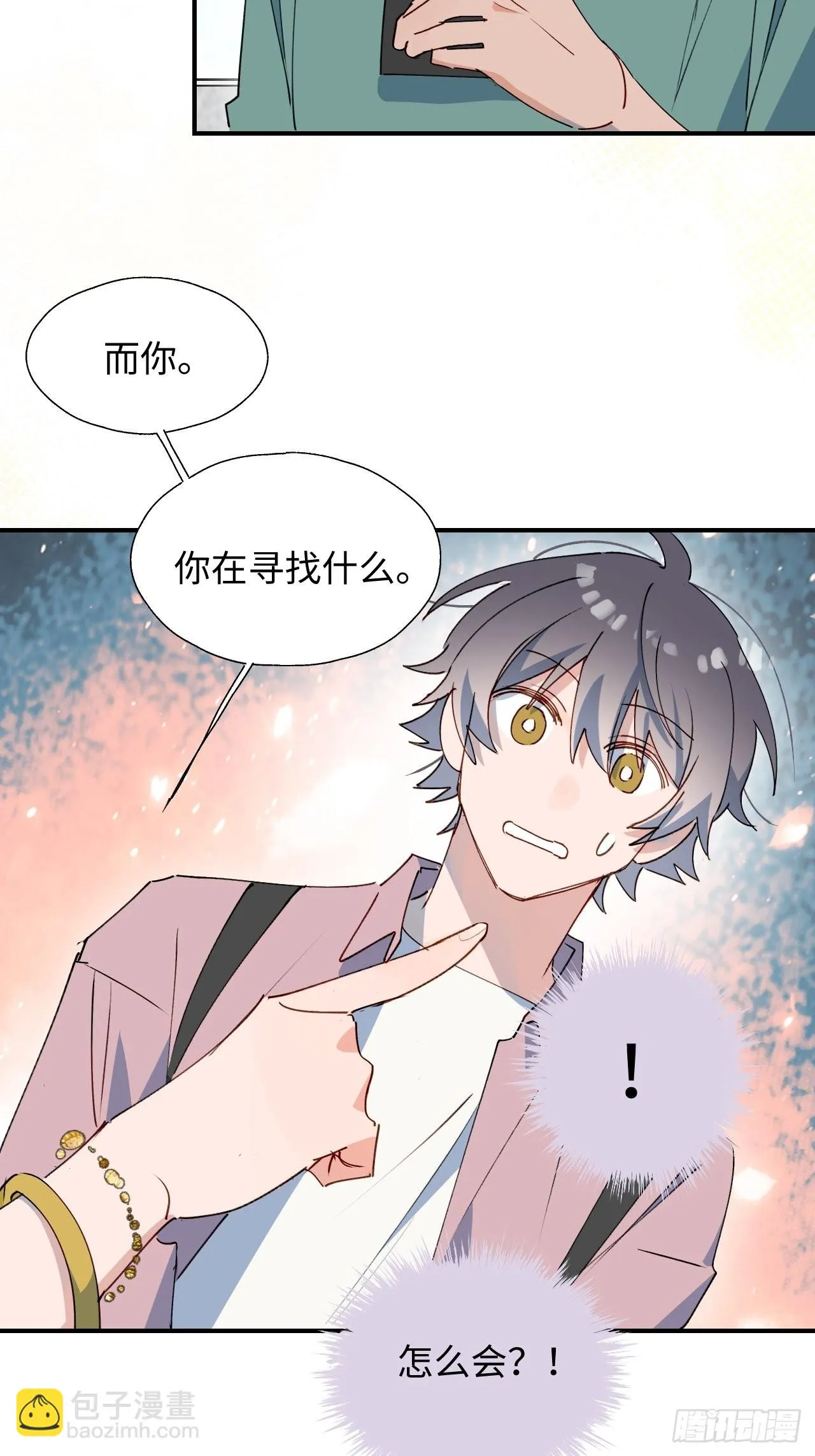 37被识破了吗？！ 第27页