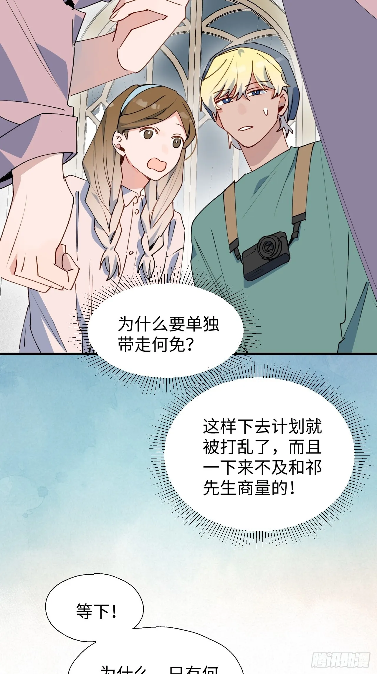 37被识破了吗？！ 第31页