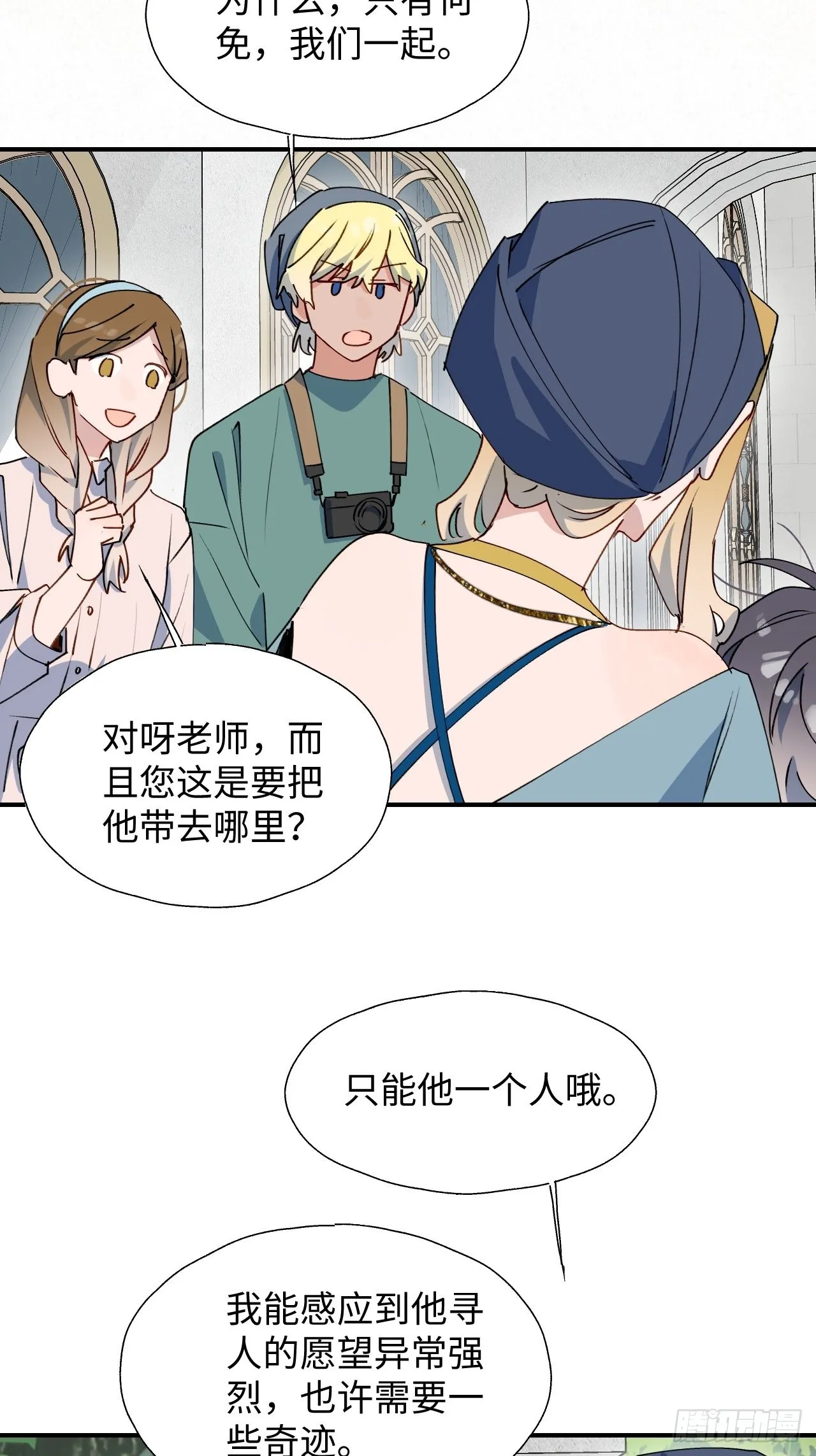 37被识破了吗？！ 第32页