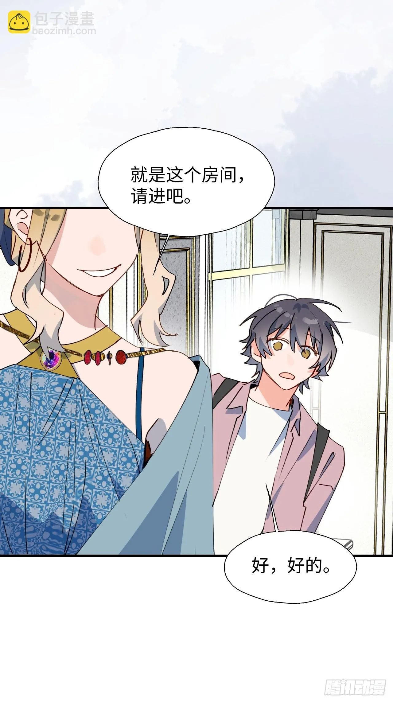 37被识破了吗？！ 第37页