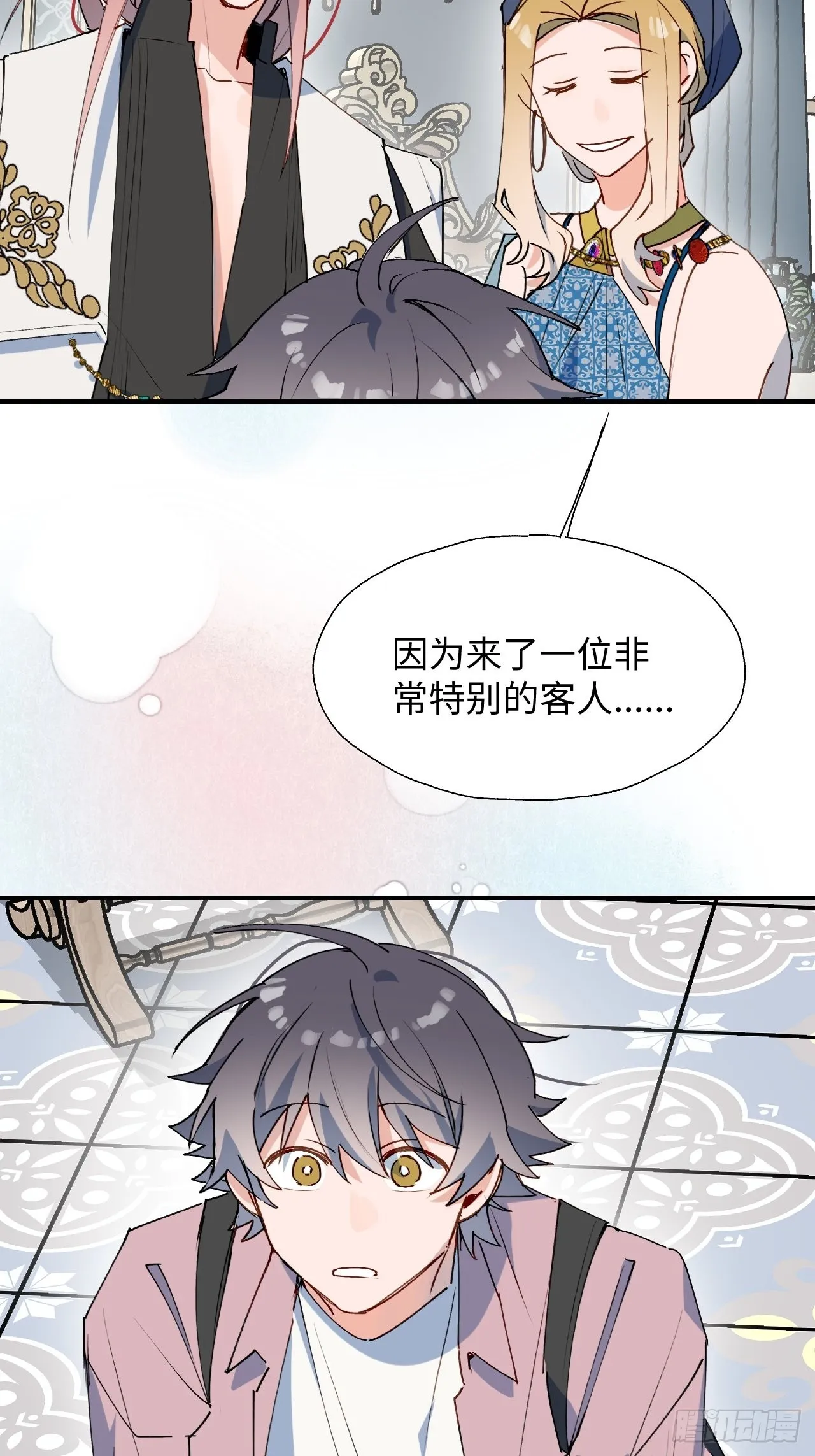 38不准伤害他！ 第14页