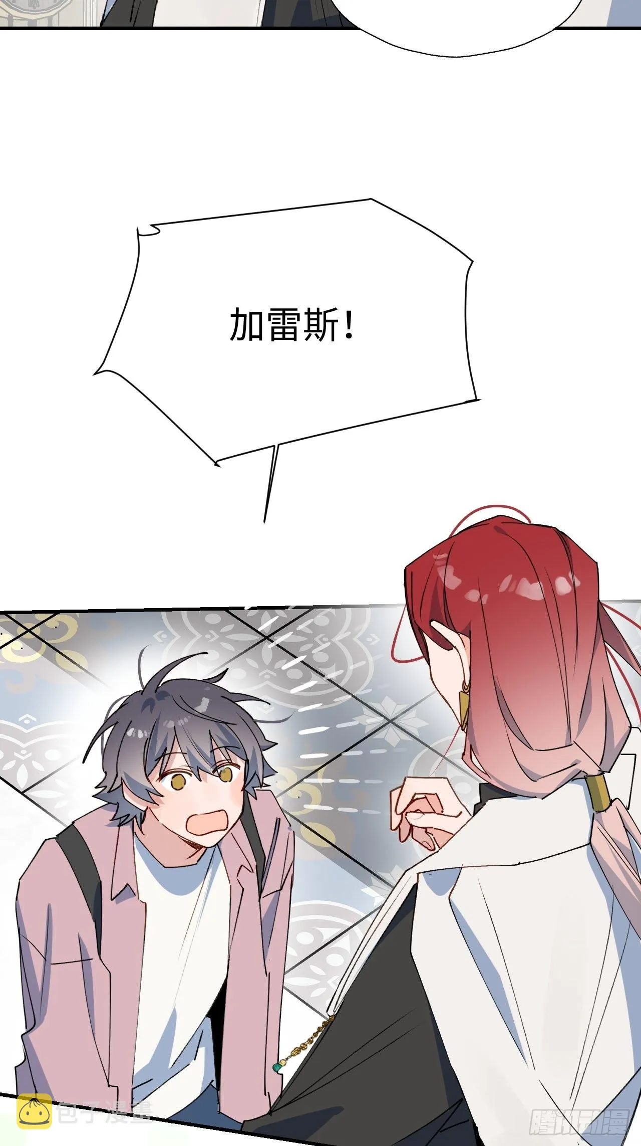 38不准伤害他！ 第17页