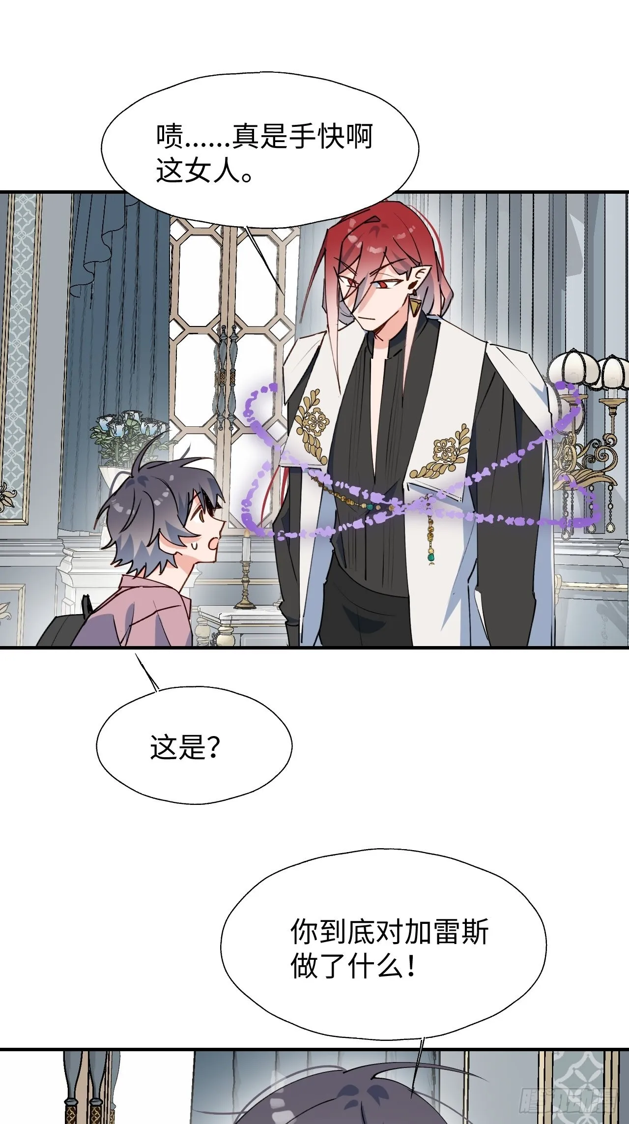 38不准伤害他！ 第23页