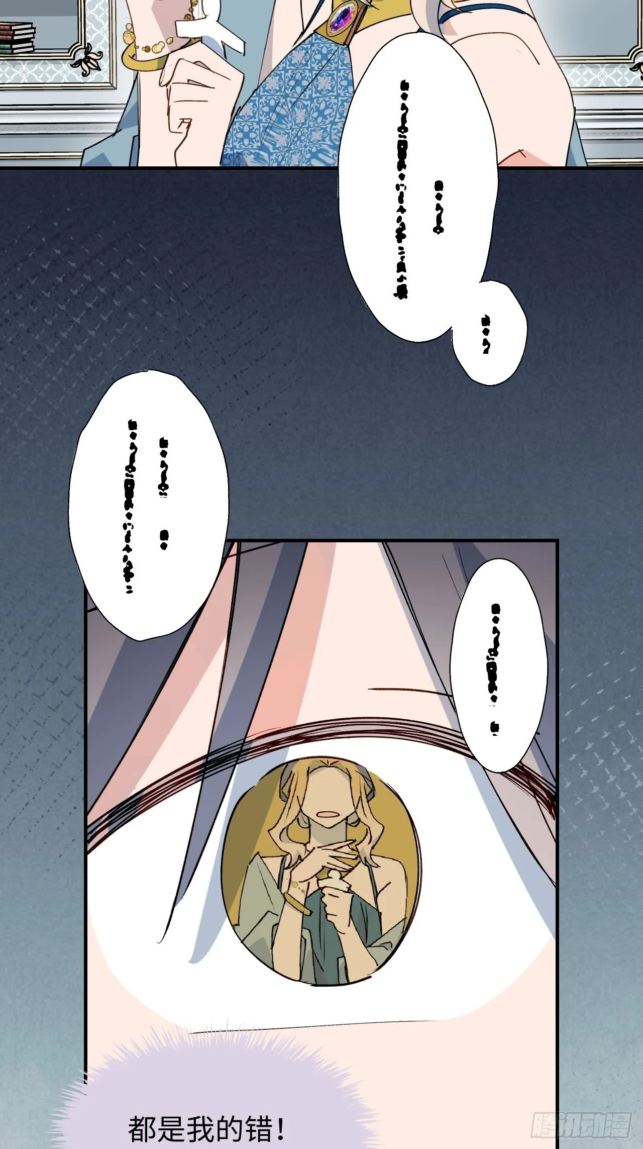 38不准伤害他！ 第31页