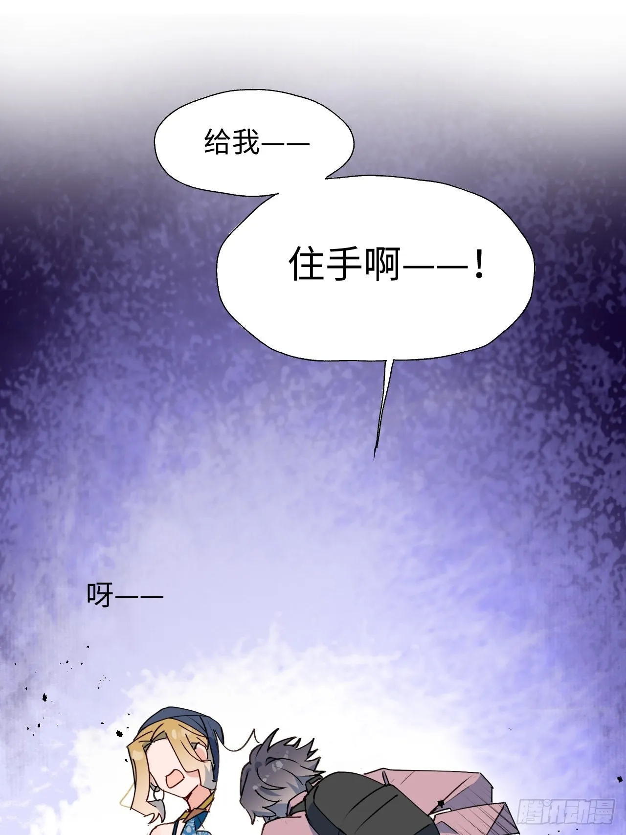 38不准伤害他！ 第33页