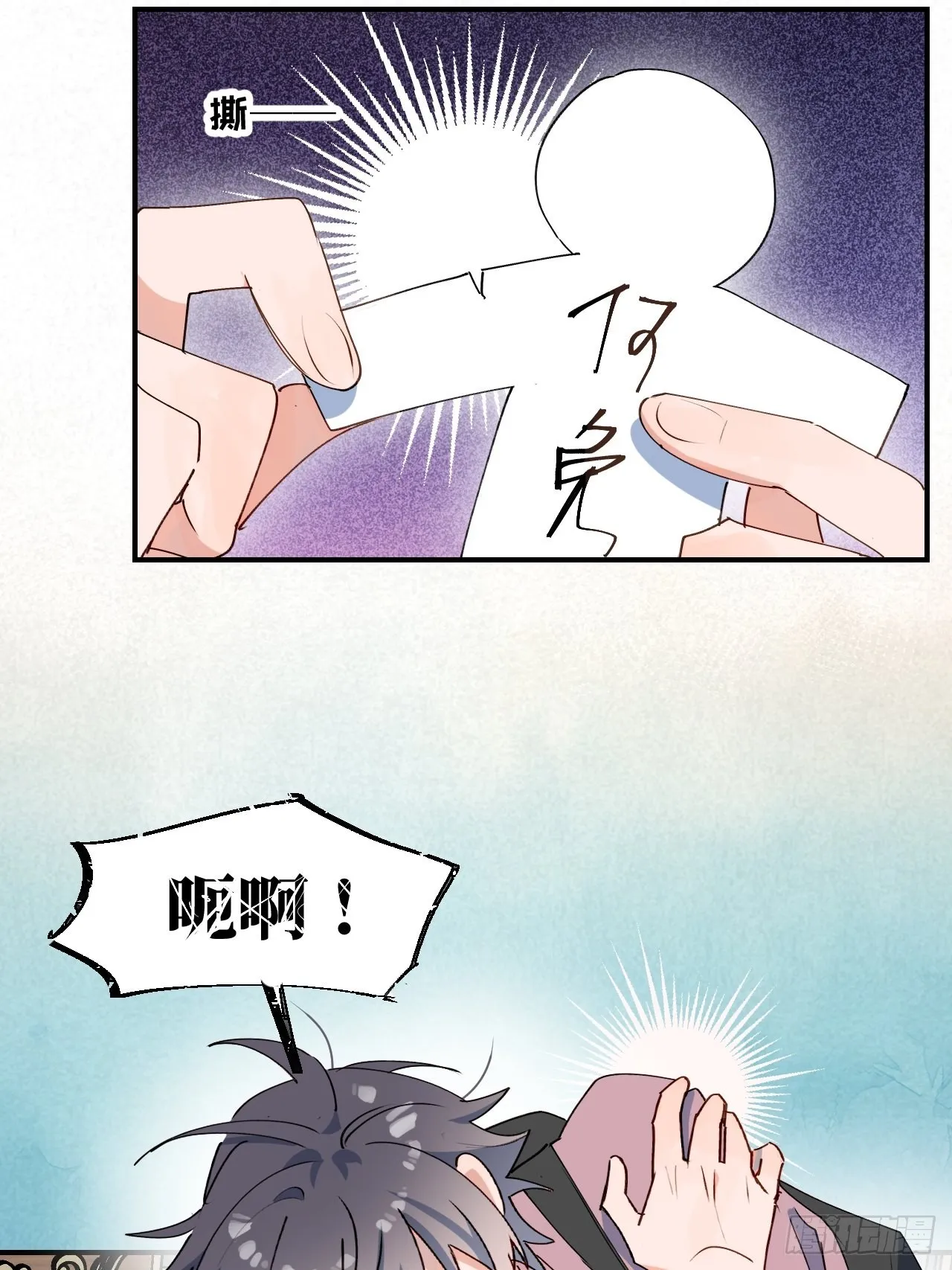 38不准伤害他！ 第39页