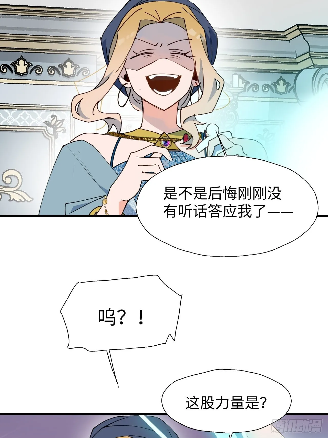 38不准伤害他！ 第41页