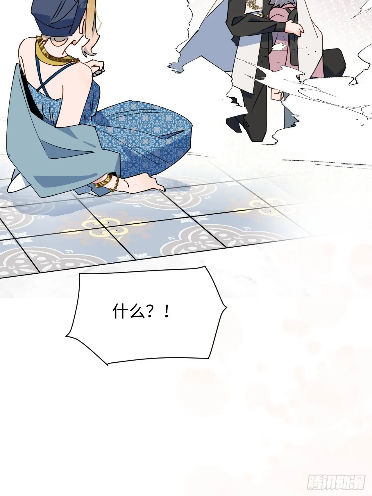 38不准伤害他！ 第44页
