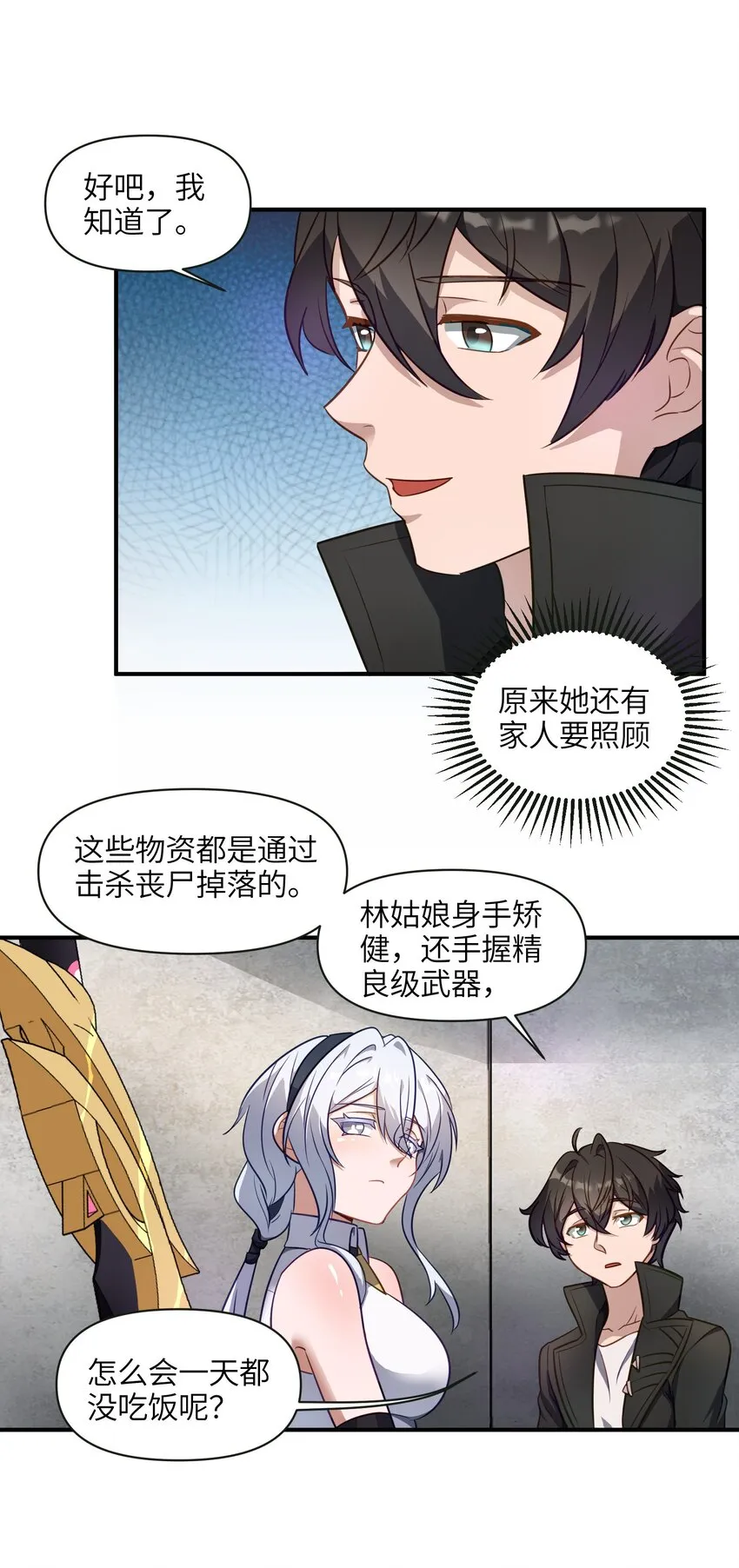 007 奖励，以及版本更新 第7页