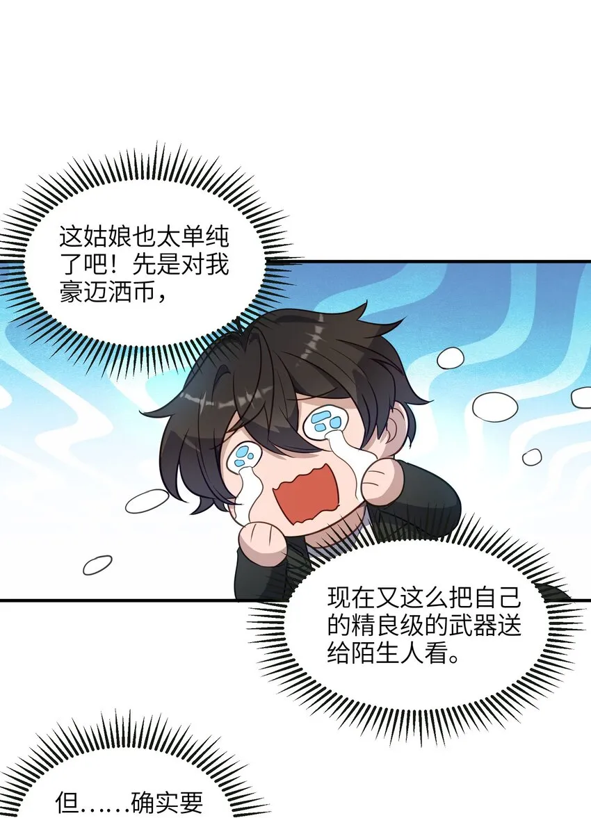 007 奖励，以及版本更新 第9页