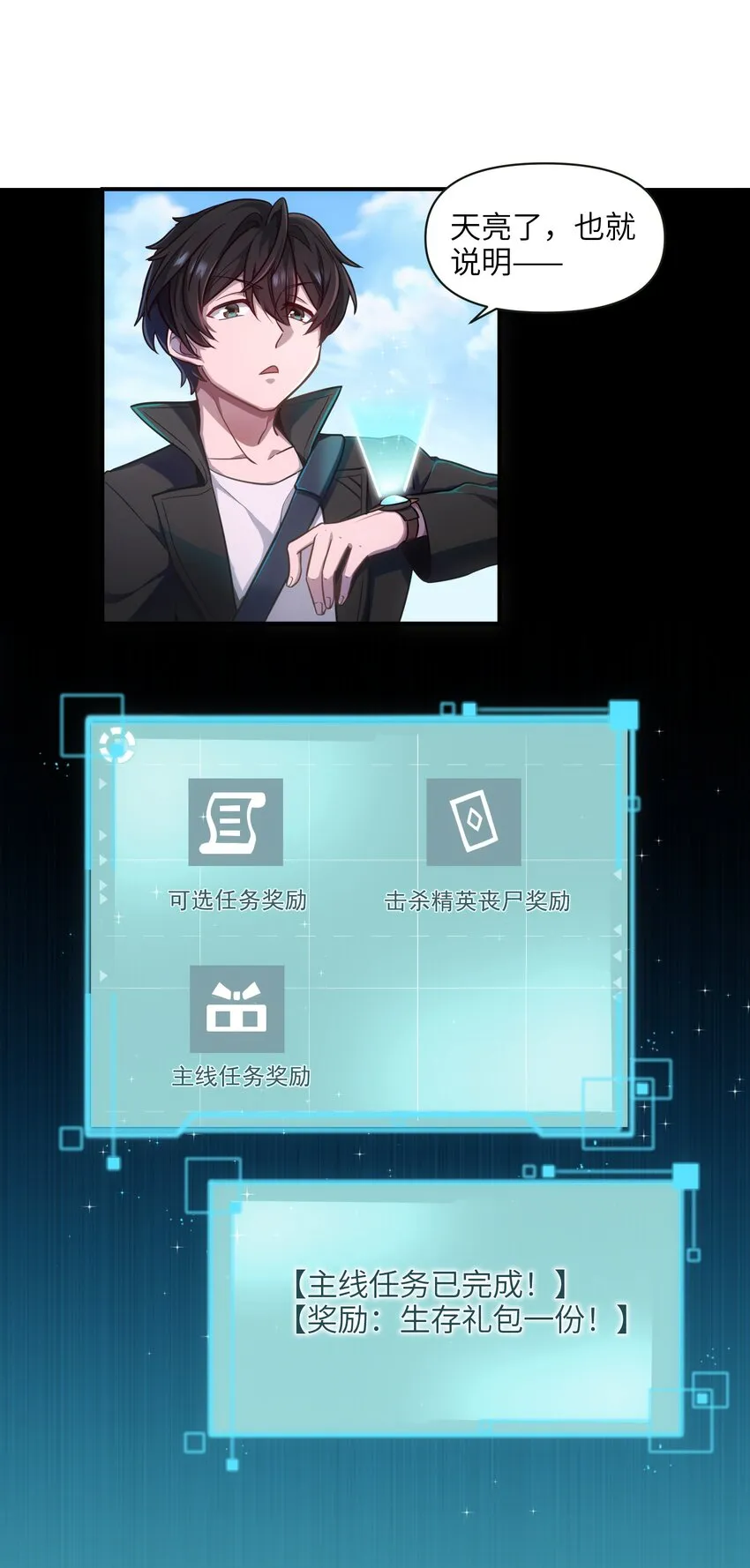 007 奖励，以及版本更新 第19页