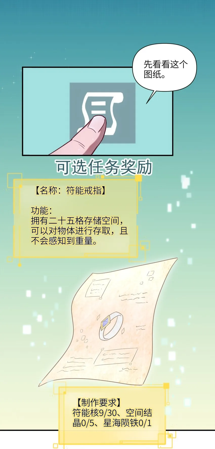 007 奖励，以及版本更新 第20页