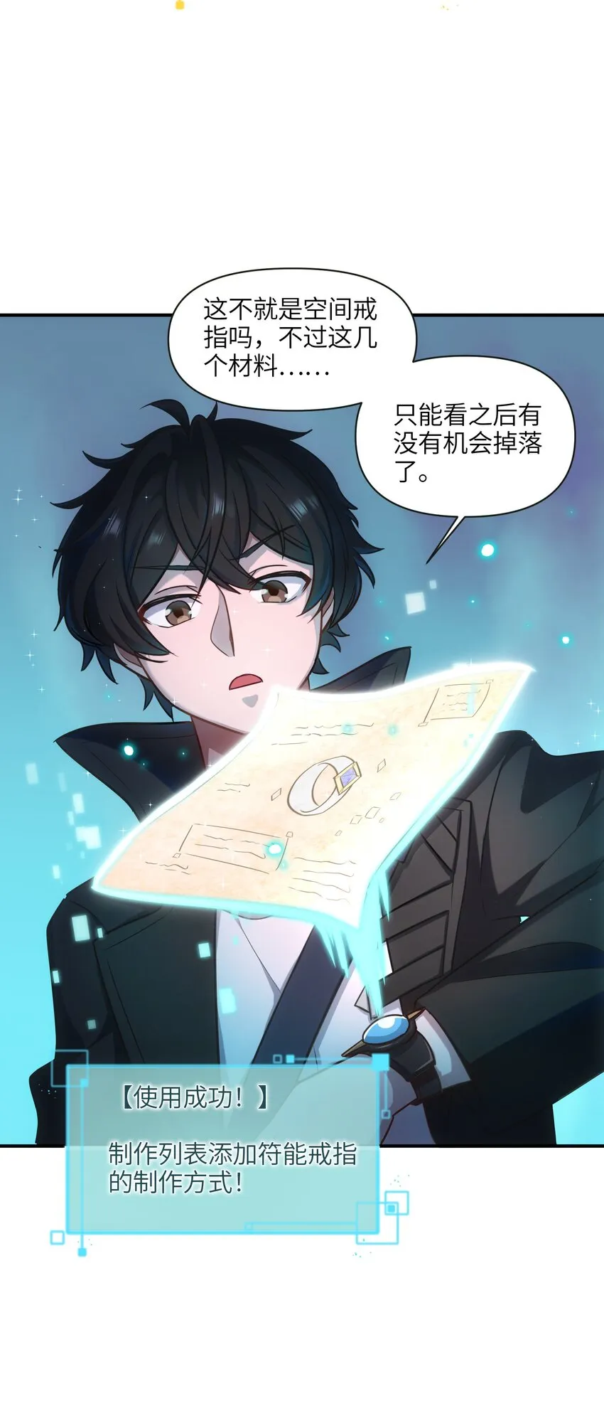 007 奖励，以及版本更新 第21页