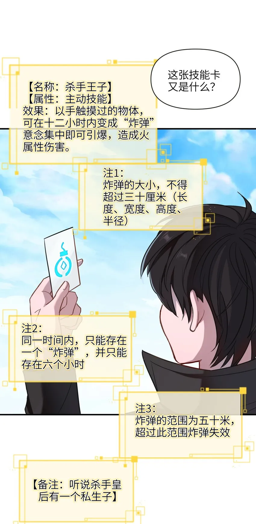 007 奖励，以及版本更新 第22页