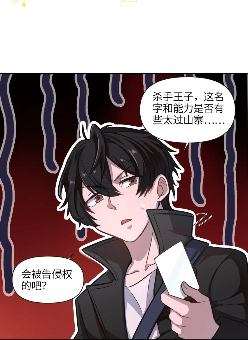 007 奖励，以及版本更新 第23页