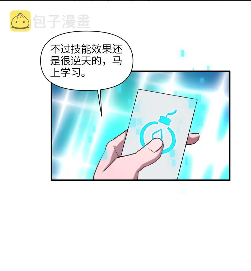 007 奖励，以及版本更新 第24页