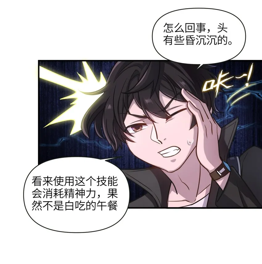 007 奖励，以及版本更新 第36页